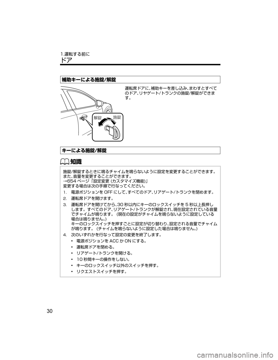 MAZDA MODEL ATENZA 2018  取扱説明書 (アテンザ) (in Japanese) 4	