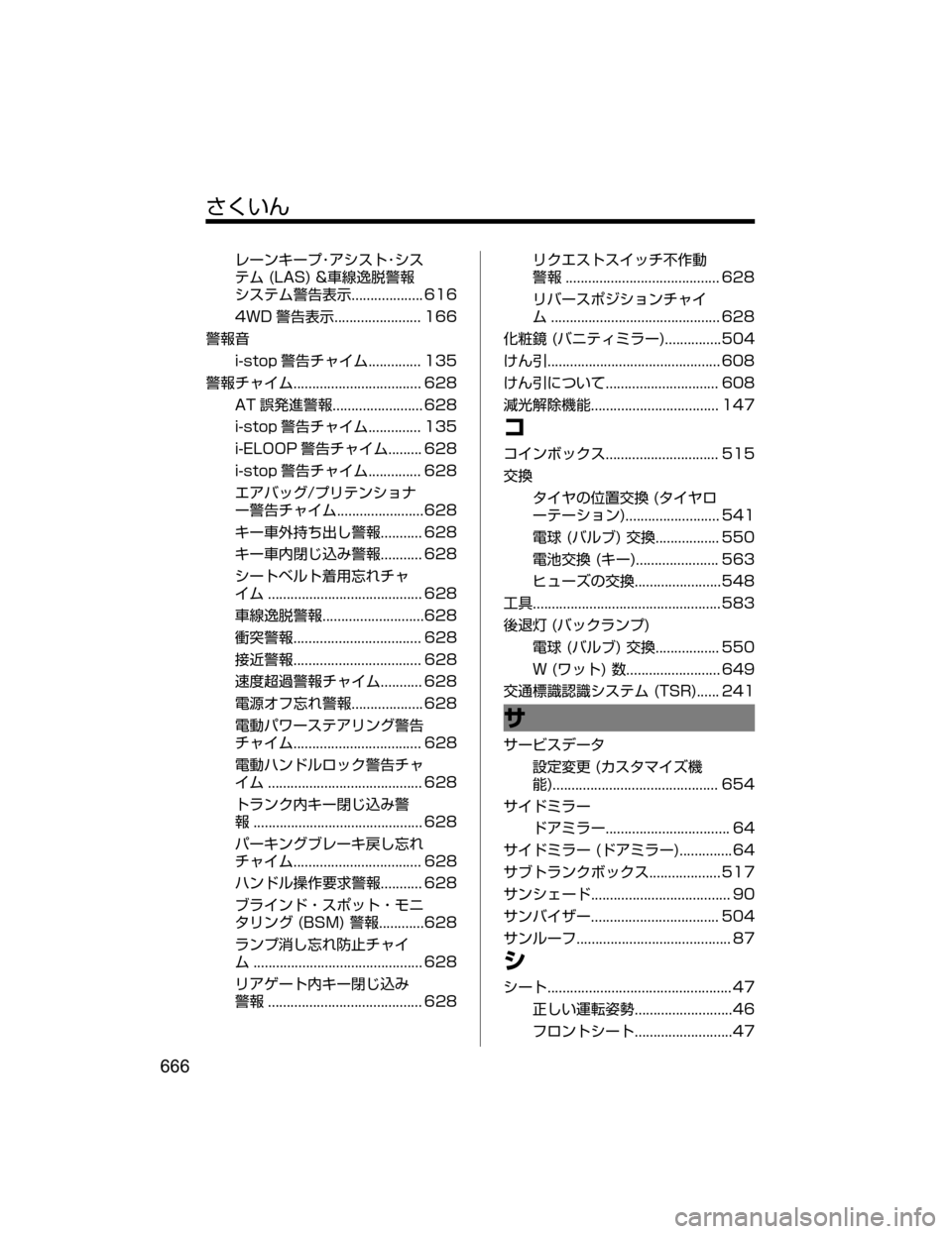 MAZDA MODEL ATENZA 2018  取扱説明書 (アテンザ) (in Japanese) ^XMœ
