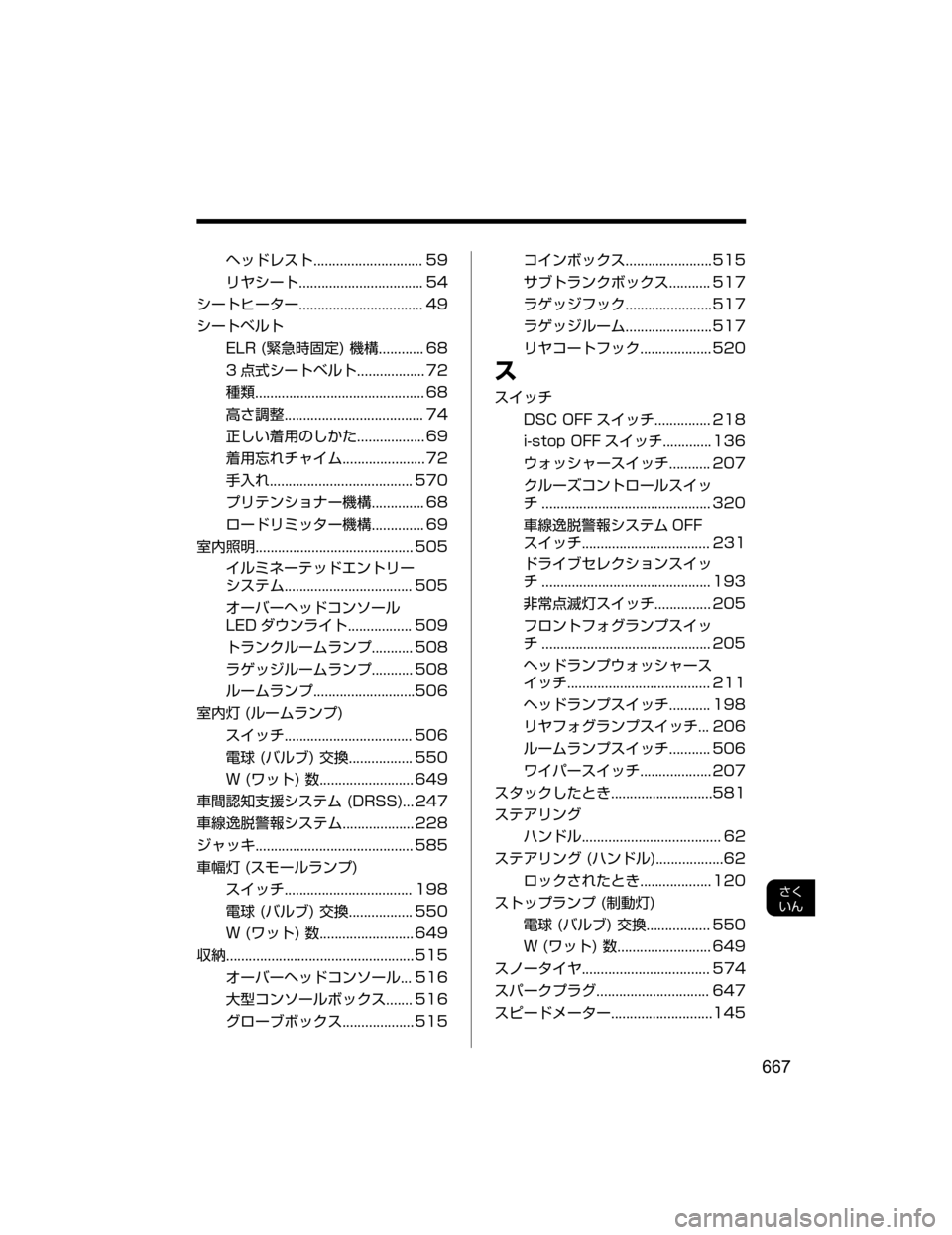 MAZDA MODEL ATENZA 2018  取扱説明書 (アテンザ) (in Japanese) 