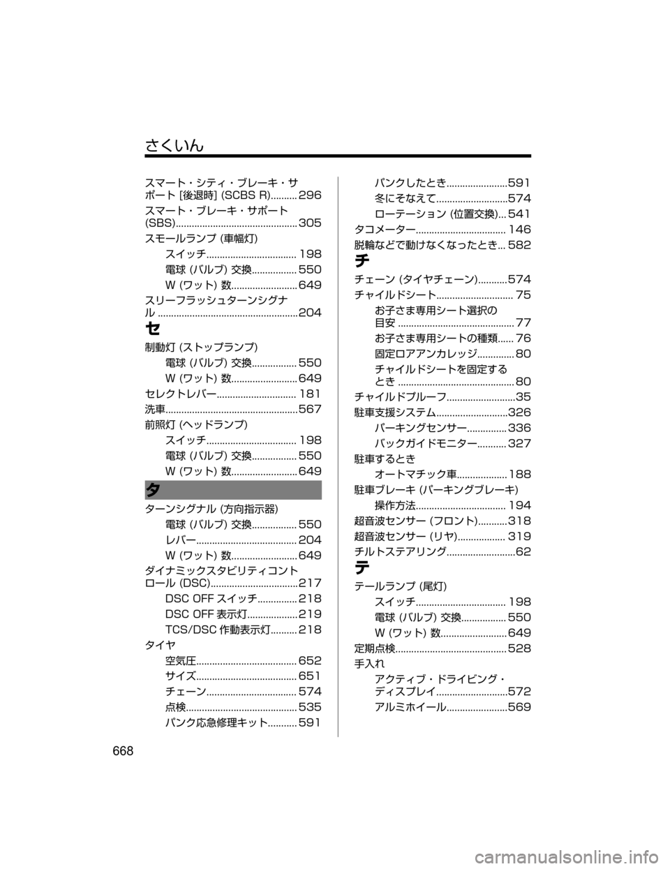 MAZDA MODEL ATENZA 2018  取扱説明書 (アテンザ) (in Japanese) ^XMœ
µÚ”Ä~³ÂŸ~Òè”©~±
