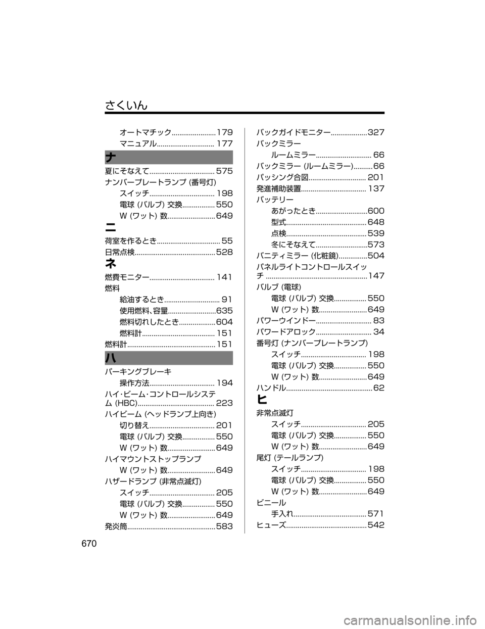 MAZDA MODEL ATENZA 2018  取扱説明書 (アテンザ) (in Japanese) ^XMœ
