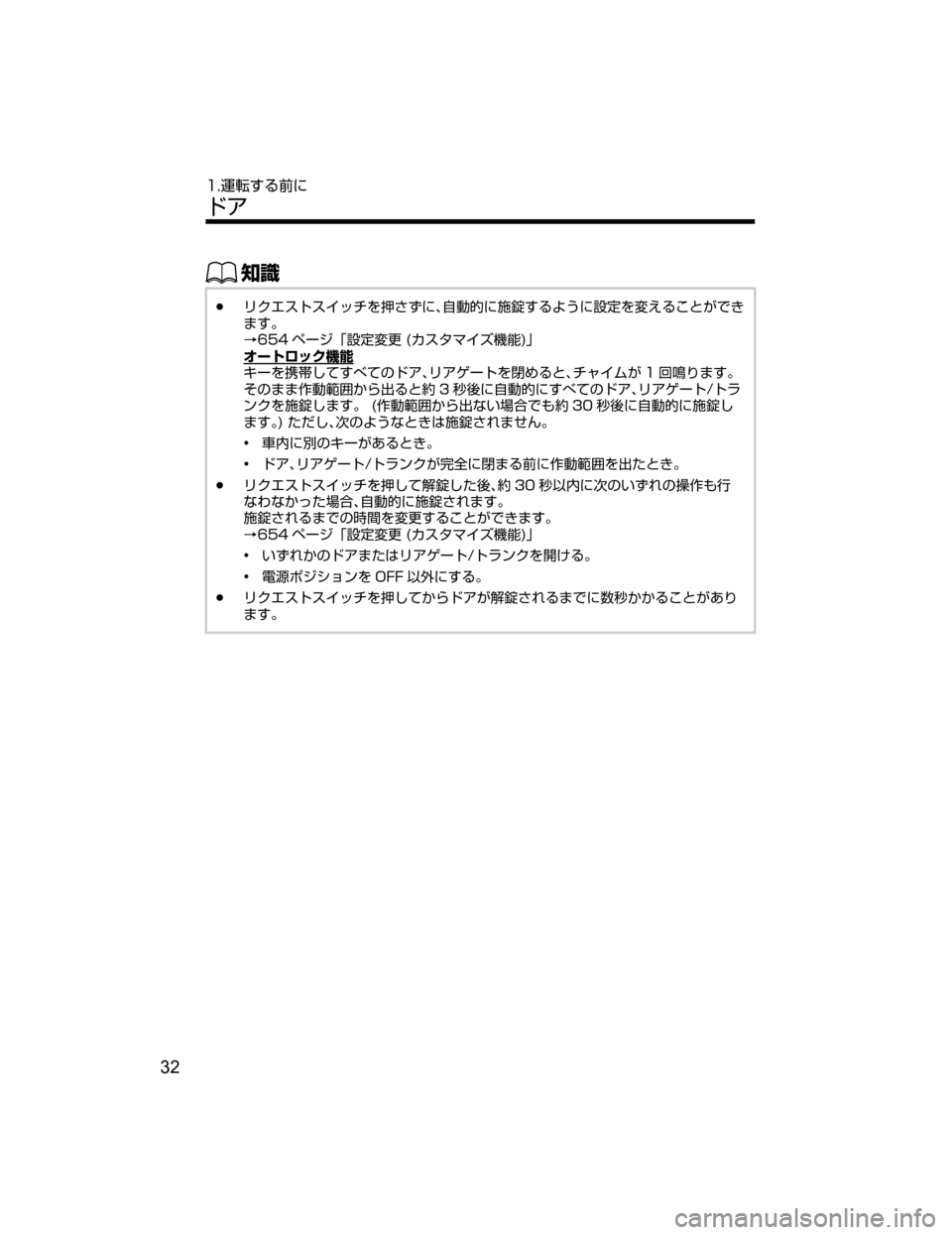 MAZDA MODEL ATENZA 2018  取扱説明書 (アテンザ) (in Japanese) ŒÝ
Ô