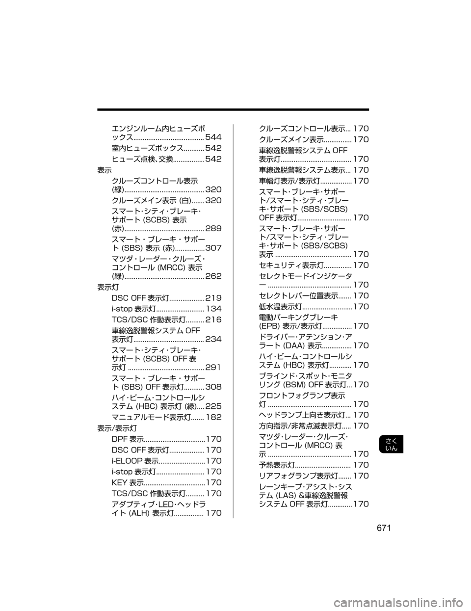 MAZDA MODEL ATENZA 2018  取扱説明書 (アテンザ) (in Japanese) ¤ï´ïç”ÜºÎá”¶Ø
