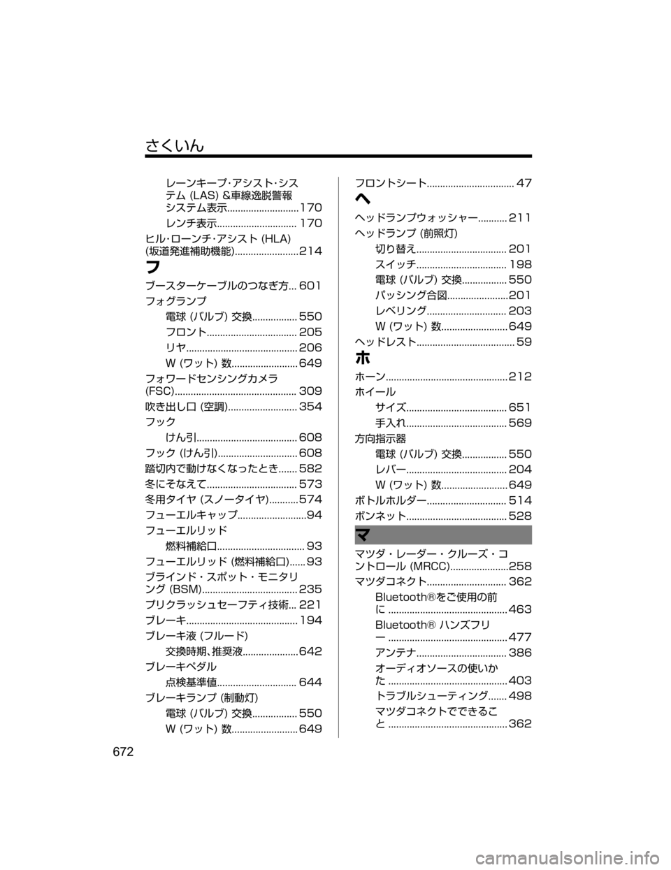 MAZDA MODEL ATENZA 2018  取扱説明書 (アテンザ) (in Japanese) ^XMœ
