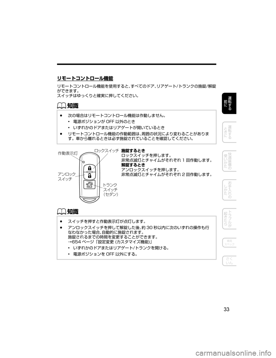 MAZDA MODEL ATENZA 2018  取扱説明書 (アテンザ) (in Japanese) æÞ”Ä¯ïÄé”ç;ó
