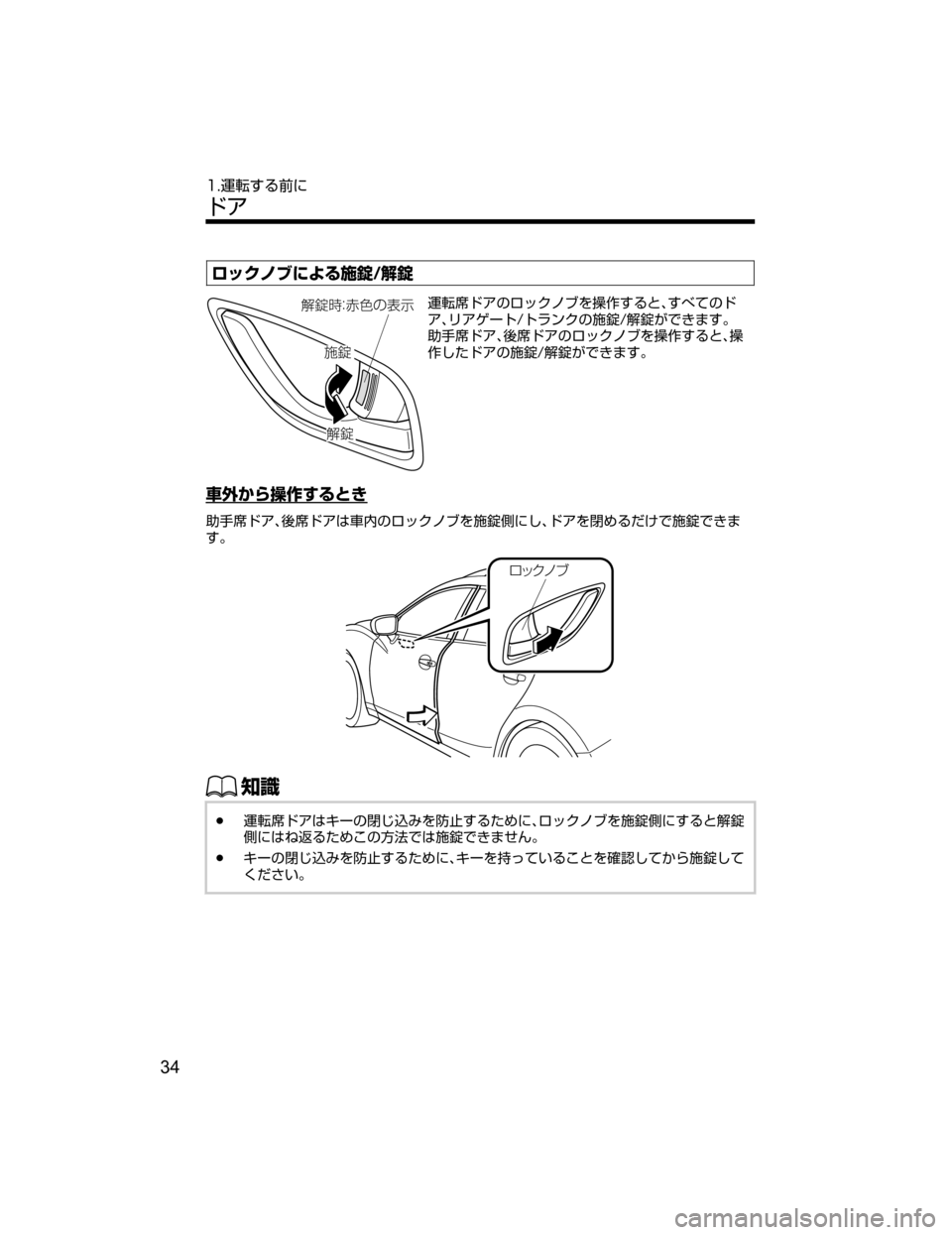 MAZDA MODEL ATENZA 2018  取扱説明書 (アテンザ) (in Japanese) é¿«ÊÒt‘”ª	ã�r	ã
ª	ã
r	ã
r	