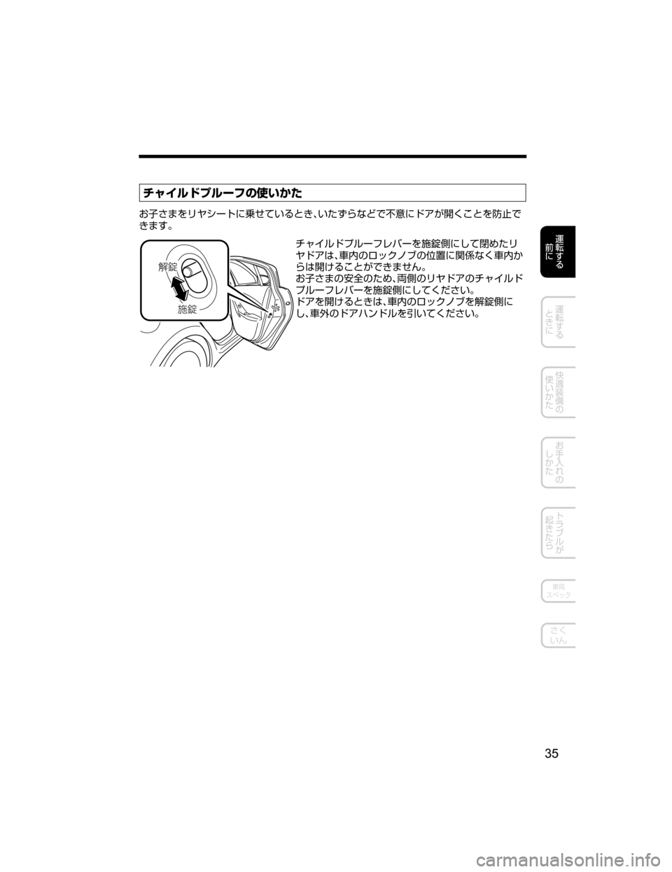 MAZDA MODEL ATENZA 2018  取扱説明書 (アテンザ) (in Japanese) 