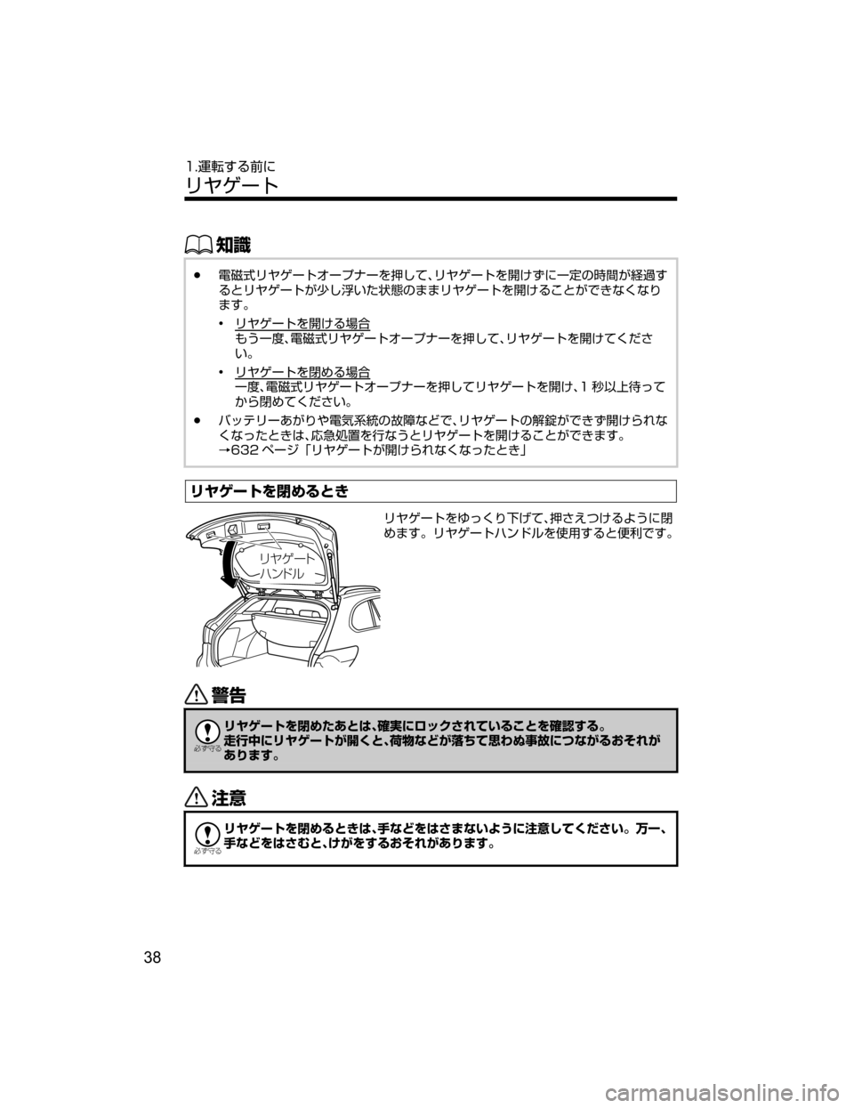MAZDA MODEL ATENZA 2018  取扱説明書 (アテンザ) (in Japanese) ŒÝ
Ô?