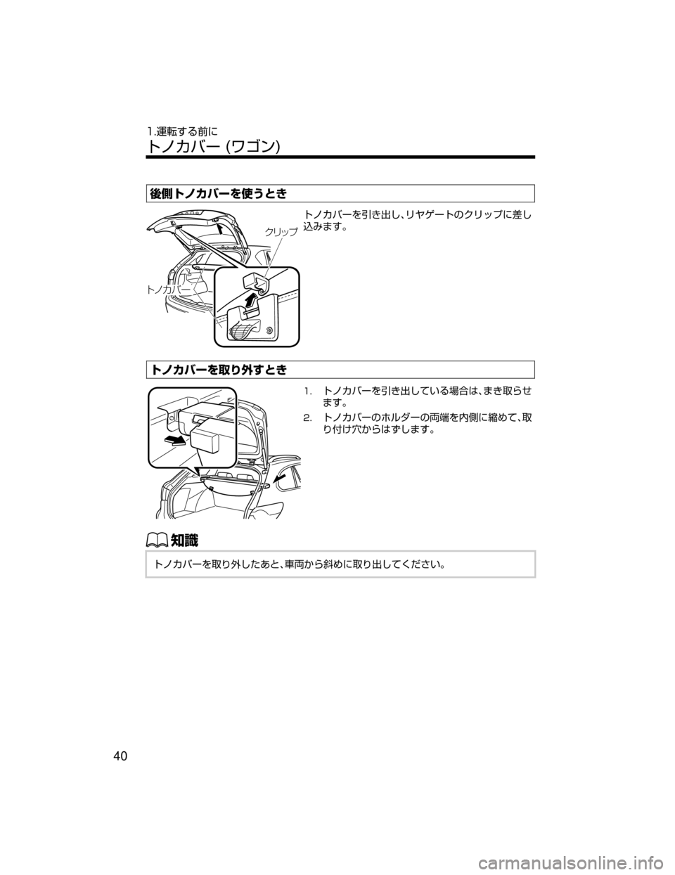 MAZDA MODEL ATENZA 2018  取扱説明書 (アテンザ) (in Japanese) ™ÄÊ§Ì”›–OqV
«æ¿Ó
ÄÊ§ Ì ”
