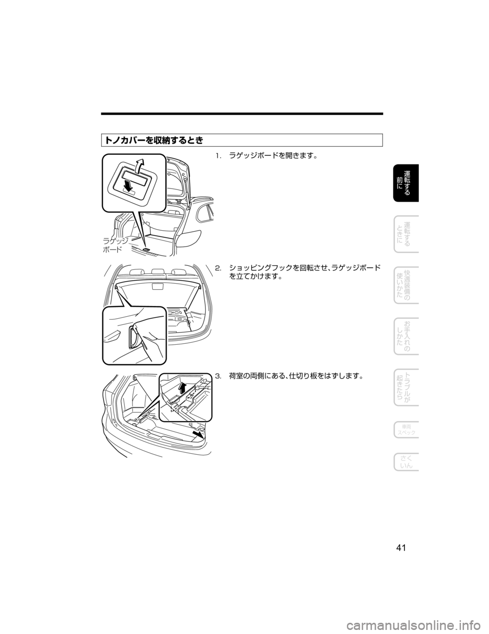 MAZDA MODEL ATENZA 2018  取扱説明書 (アテンザ) (in Japanese) 