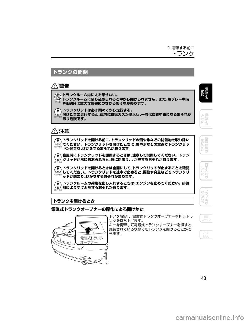 MAZDA MODEL ATENZA 2018  取扱説明書 (アテンザ) (in Japanese) Äåï«w‰
/
Ð��­

