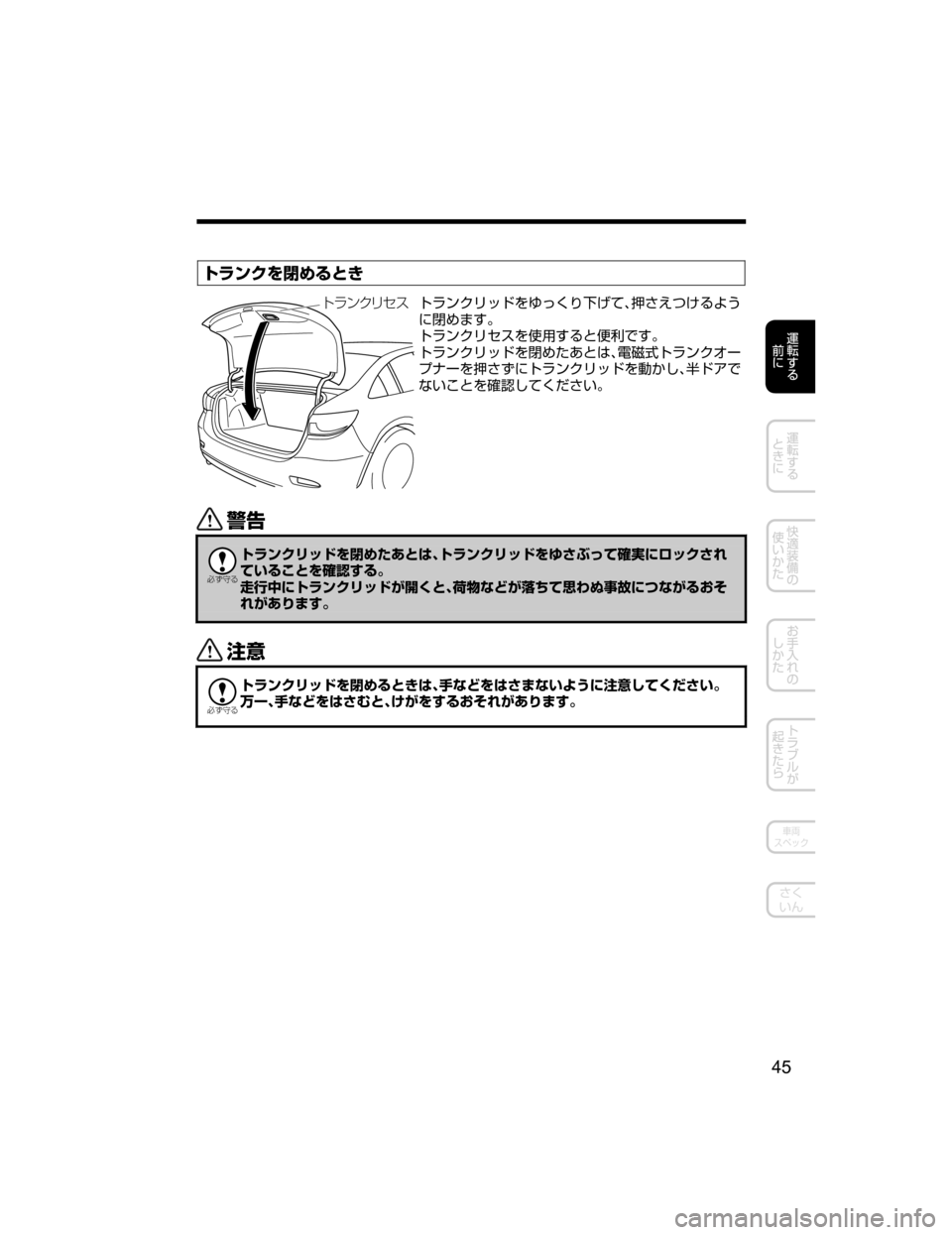 MAZDA MODEL ATENZA 2018  取扱説明書 (アテンザ) (in Japanese) 