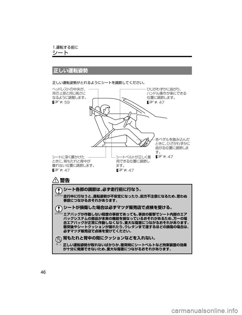MAZDA MODEL ATENZA 2018  取扱説明書 (アテンザ) (in Japanese) 
Y`Má8Ÿ
N

Y`M