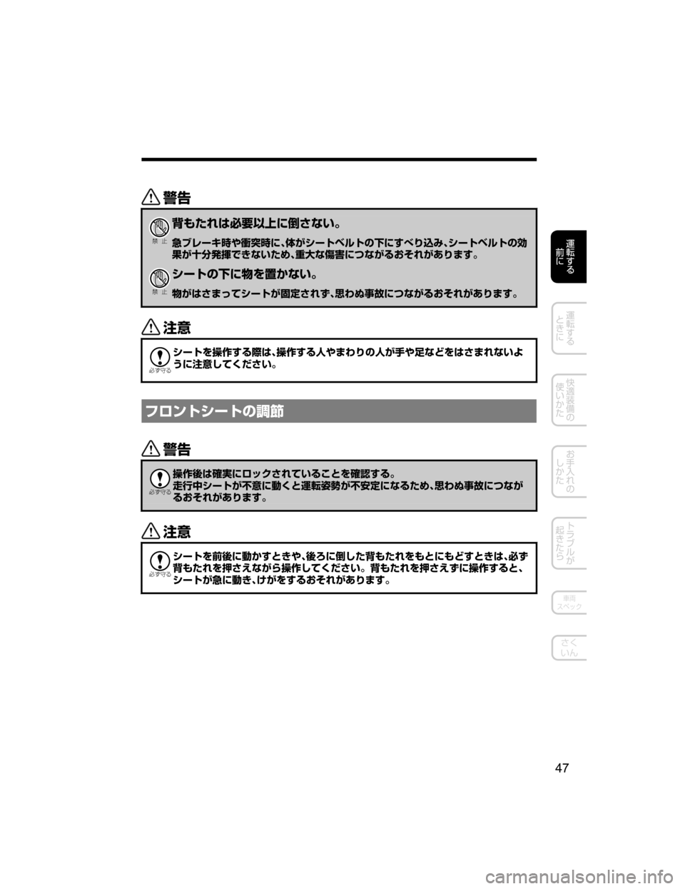 MAZDA MODEL ATENZA 2018  取扱説明書 (アテンザ) (in Japanese) /
Ð��­

