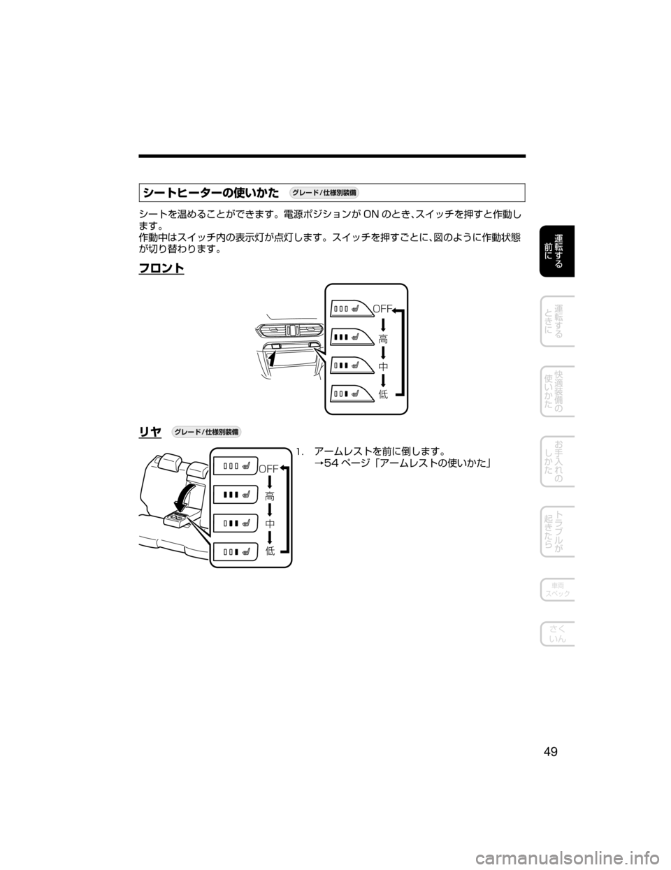 MAZDA MODEL ATENZA 2018  取扱説明書 (アテンザ) (in Japanese) 