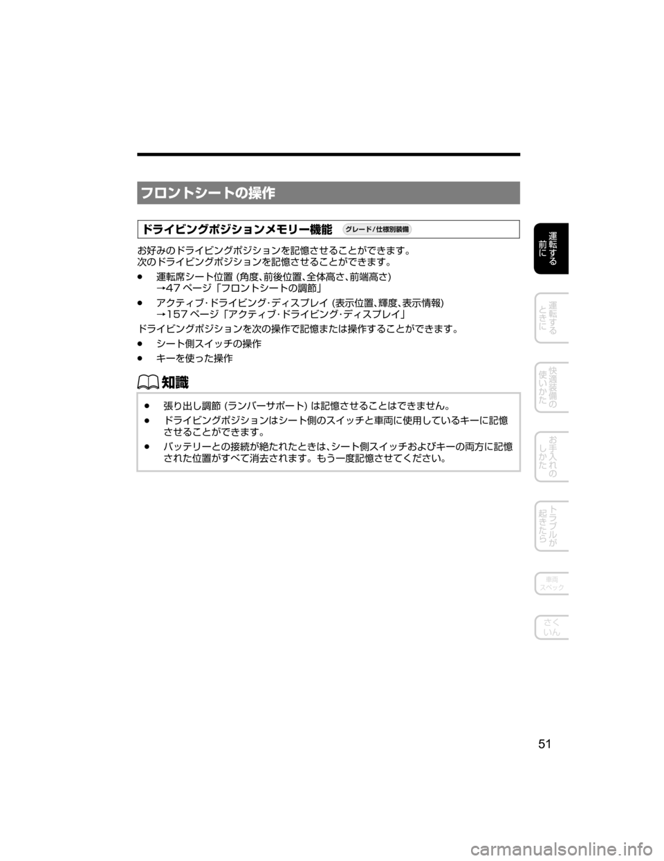 MAZDA MODEL ATENZA 2018  取扱説明書 (アテンザ) (in Japanese) ÑéïÄ³”Äw
â^
Åå Ïï¬Ù´³ãïÝÞæ”;ó
