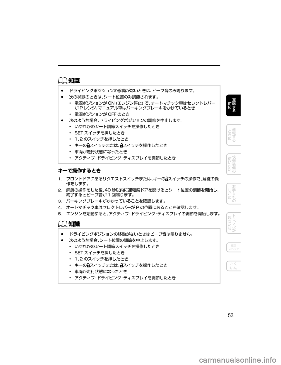 MAZDA MODEL ATENZA 2018  取扱説明書 (アテンザ) (in Japanese) ŒÝ
Ô