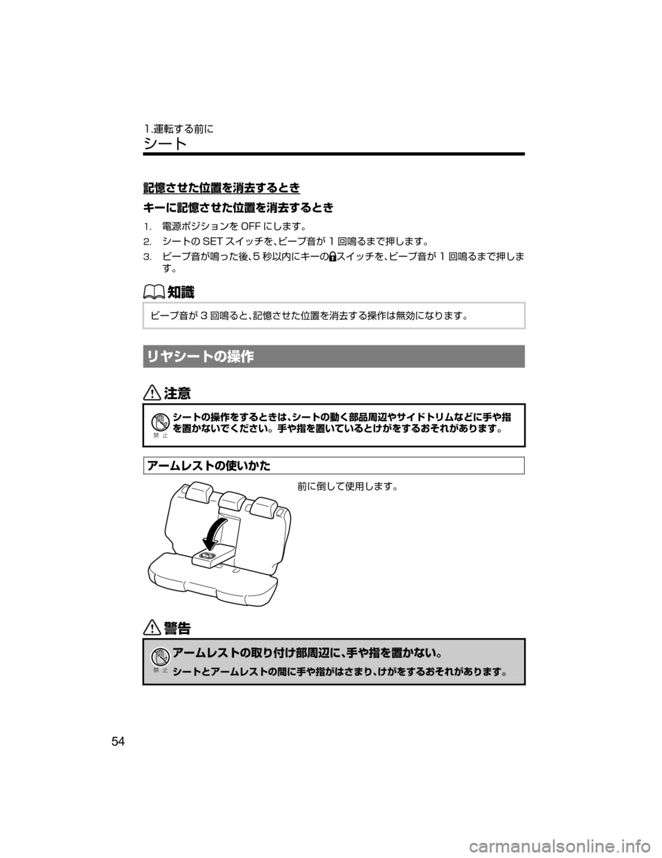 MAZDA MODEL ATENZA 2018  取扱説明書 (アテンザ) (in Japanese) G1^dh