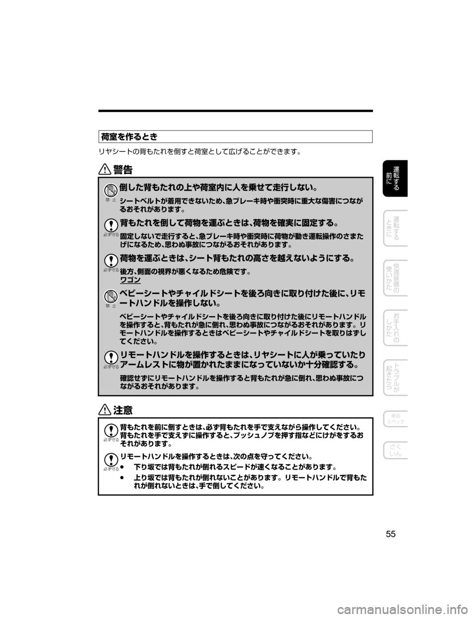 MAZDA MODEL ATENZA 2018  取扱説明書 (アテンザ) (in Japanese) Y