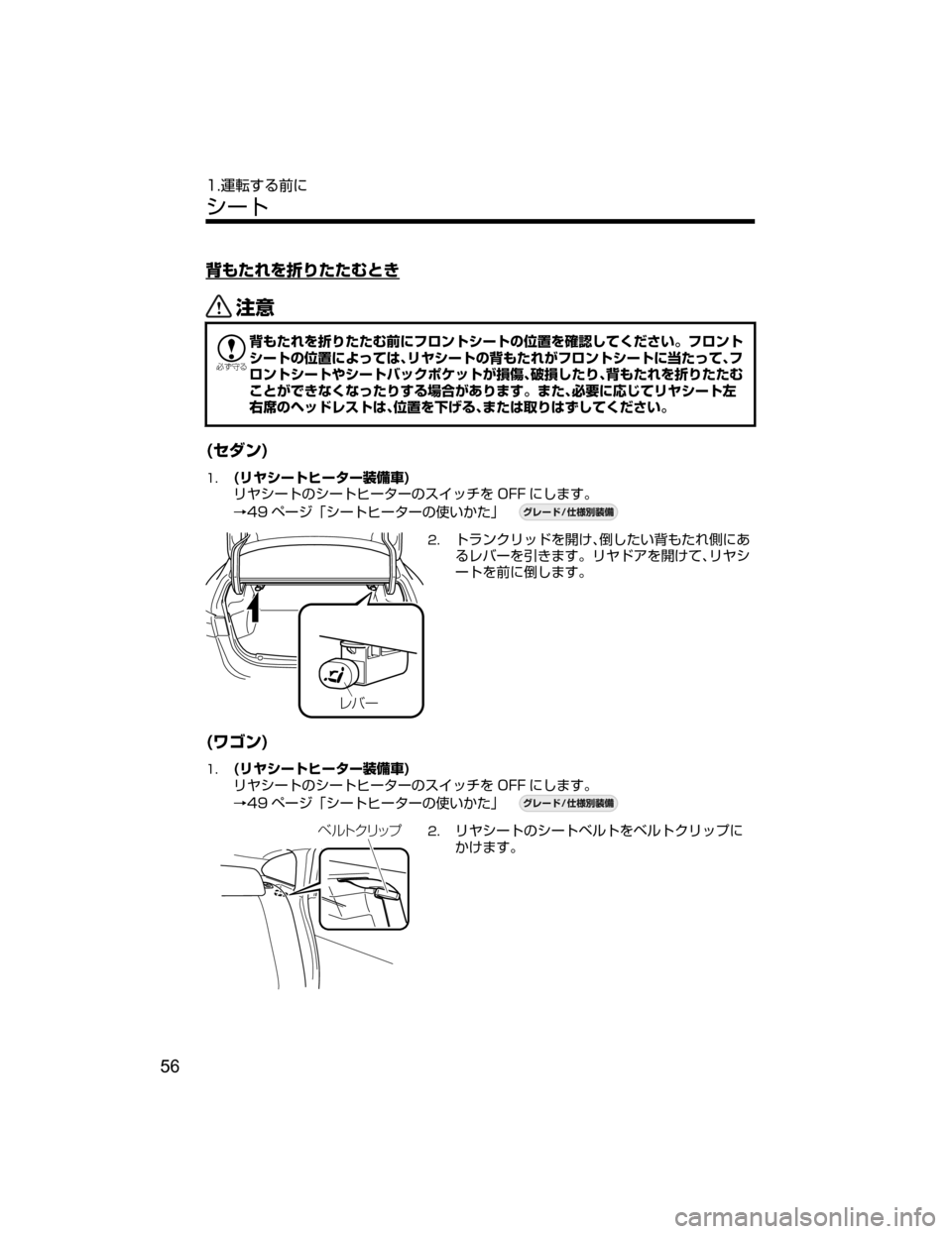 MAZDA MODEL ATENZA 2018  取扱説明書 (アテンザ) (in Japanese) 

