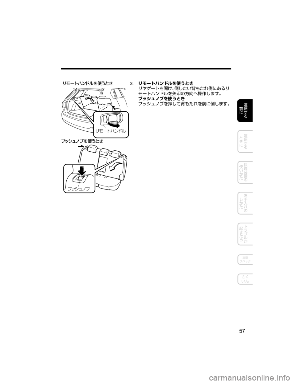 MAZDA MODEL ATENZA 2018  取扱説明書 (アテンザ) (in Japanese) 