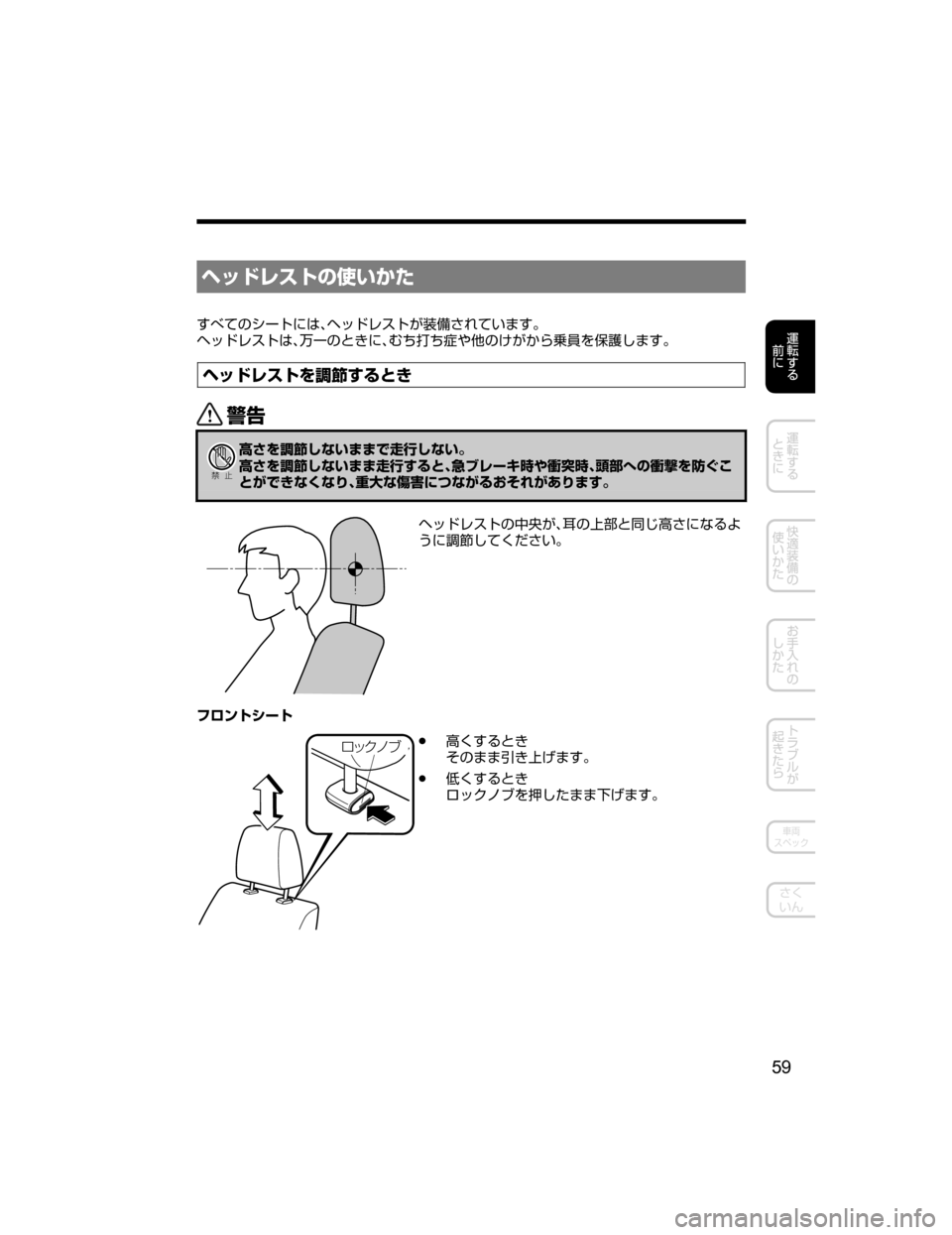 MAZDA MODEL ATENZA 2018  取扱説明書 (アテンザ) (in Japanese) Ô¿ÅèµÄw–MTh
b