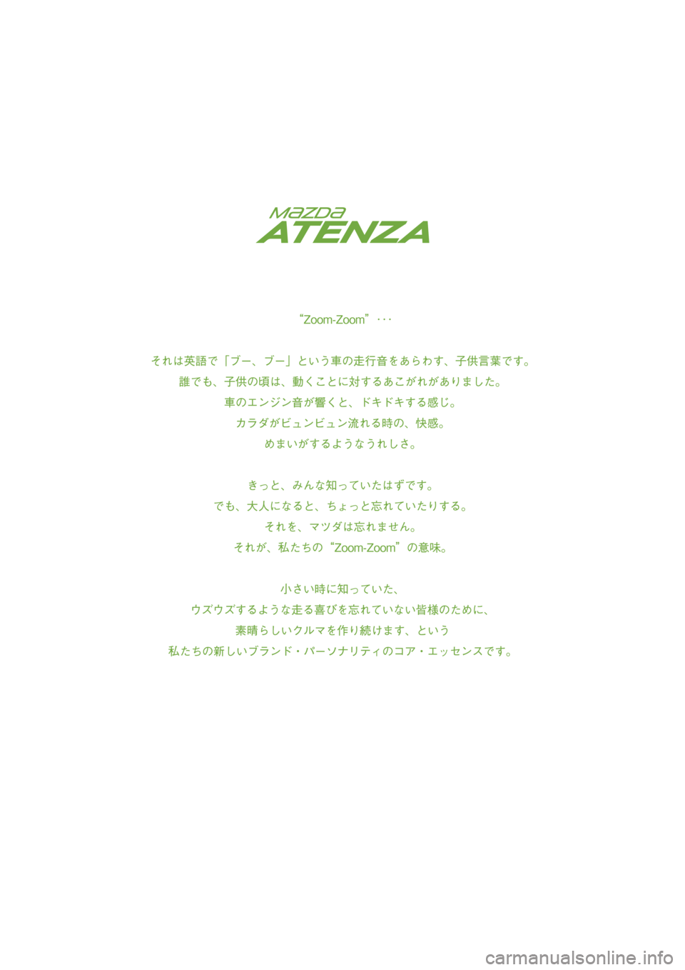 MAZDA MODEL ATENZA 2016  アテンザ｜取扱説明書 (in Japanese) 