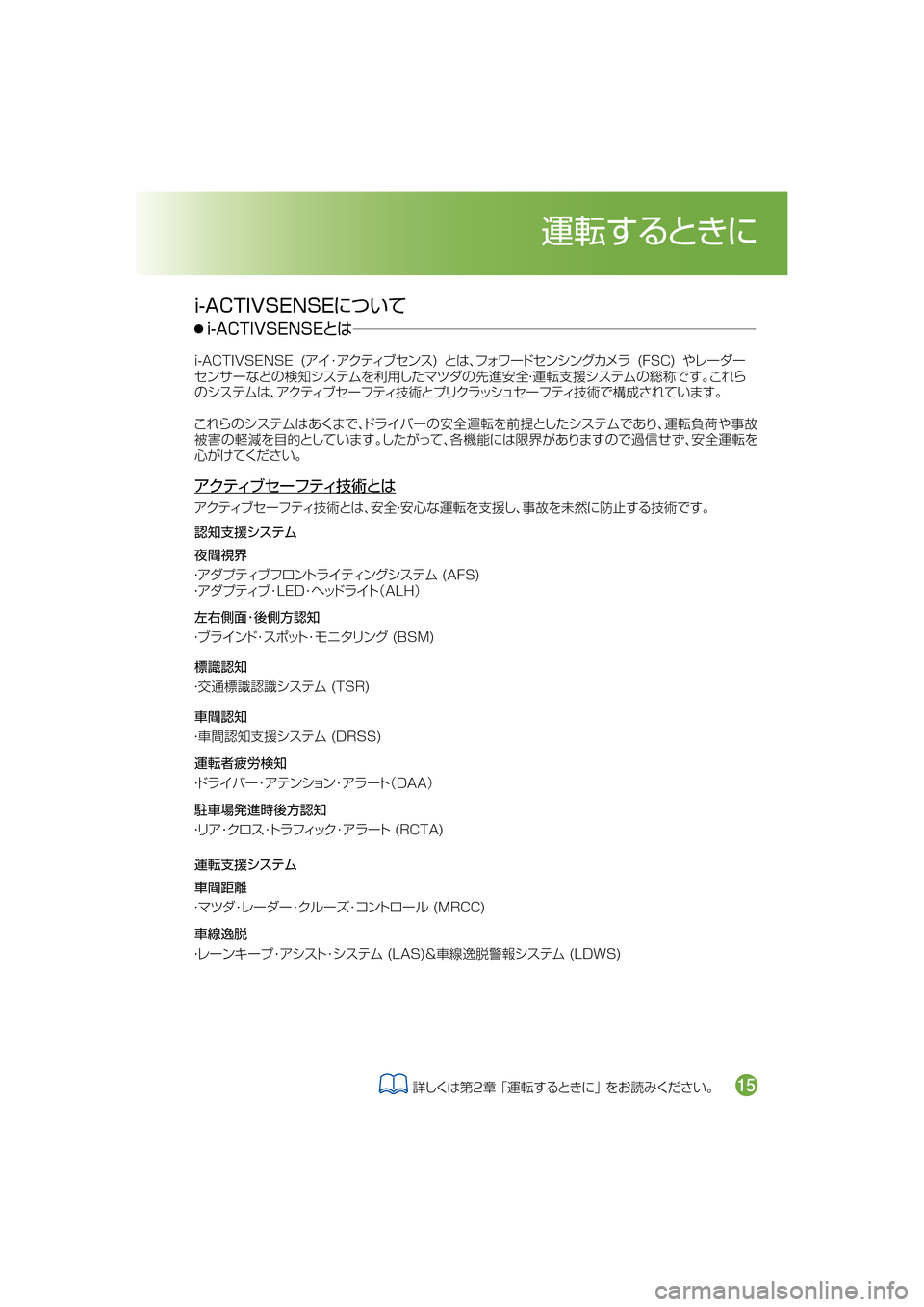 MAZDA MODEL ATENZA 2016  アテンザ｜取扱説明書 (in Japanese) �J��"�$�5�*�7�4�&�/�4�&tmMo
�J��"�$�5�*�7�4�&�/�4�&� �	