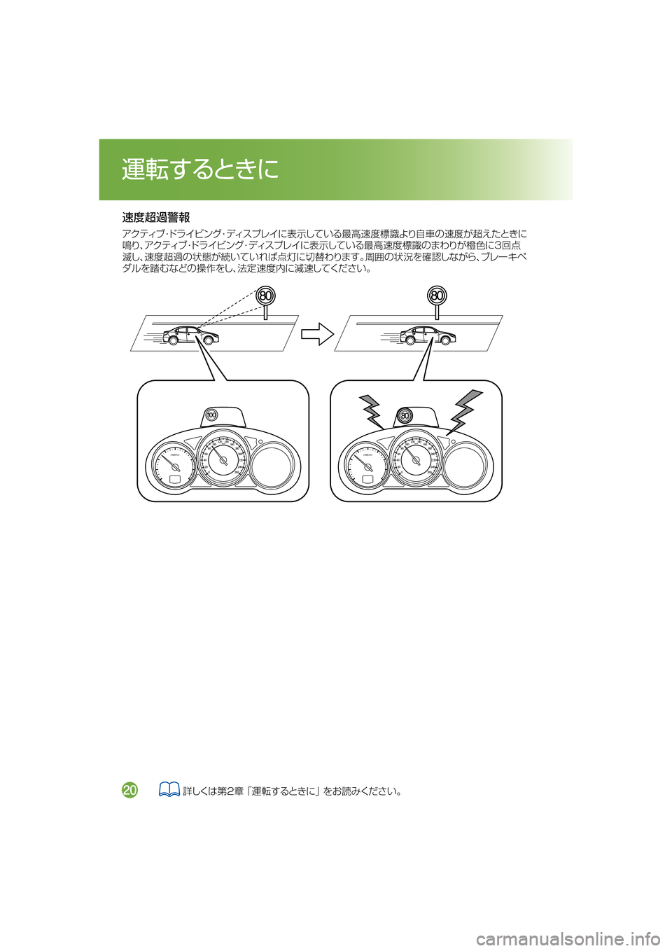 MAZDA MODEL ATENZA 2016  アテンザ｜取扱説明書 (in Japanese) 