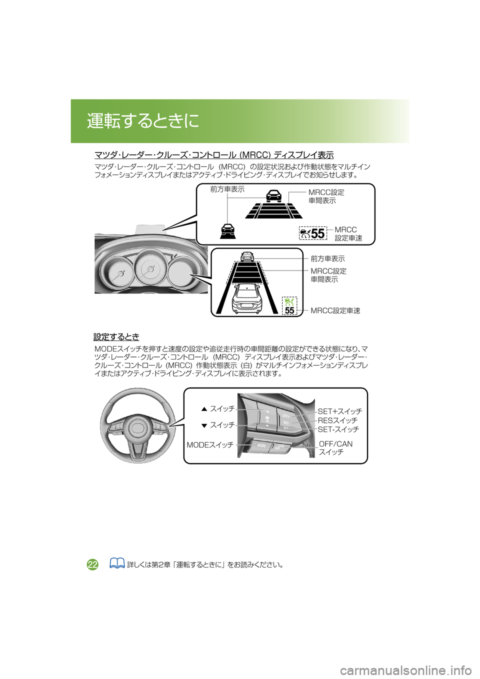 MAZDA MODEL ATENZA 2016  アテンザ｜取扱説明書 (in Japanese) 
²M	
¯Ô

²M	
¯Ô
"
