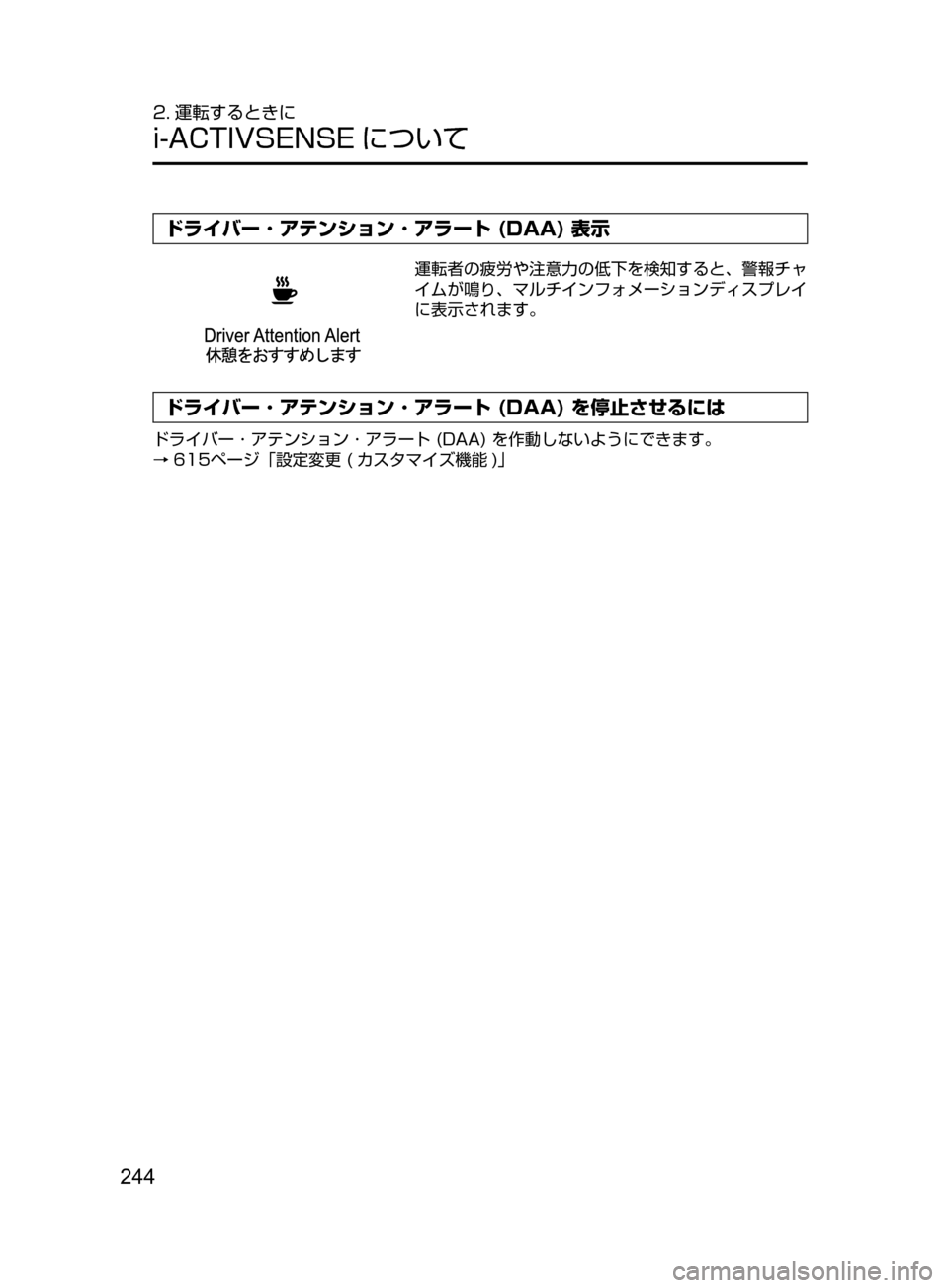MAZDA MODEL ATENZA 2016  アテンザ｜取扱説明書 (in Japanese) 244
2. 運転するときに
i-ACTIVSENSE について
ドライバー ･ アテンション ･ アラート (DAA) 表示
運転者の疲労や注意力の低下を検知すると､ 警報チ