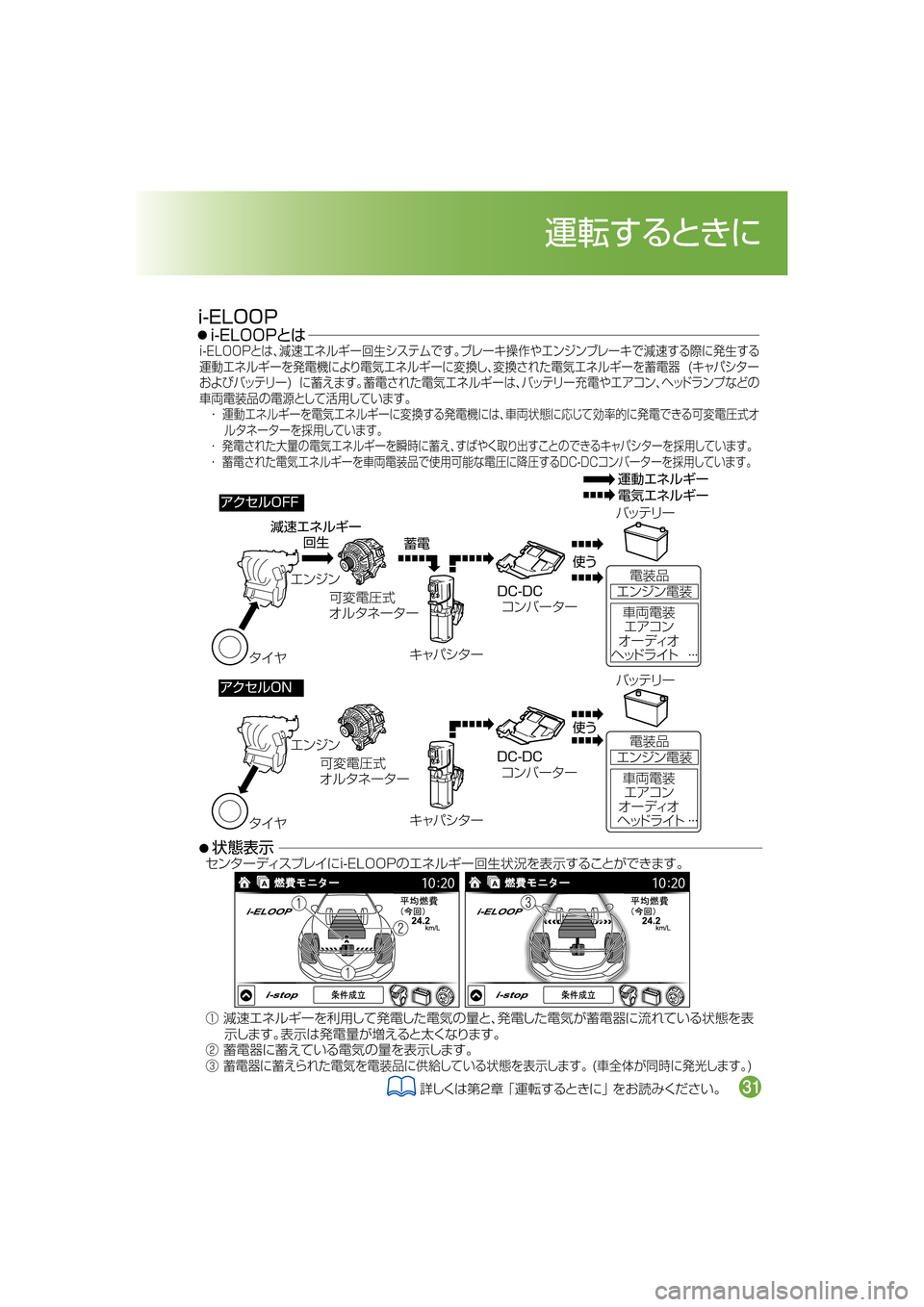 MAZDA MODEL ATENZA 2016  アテンザ｜取扱説明書 (in Japanese) ž«·ç�0��
ž«·ç�0�/n