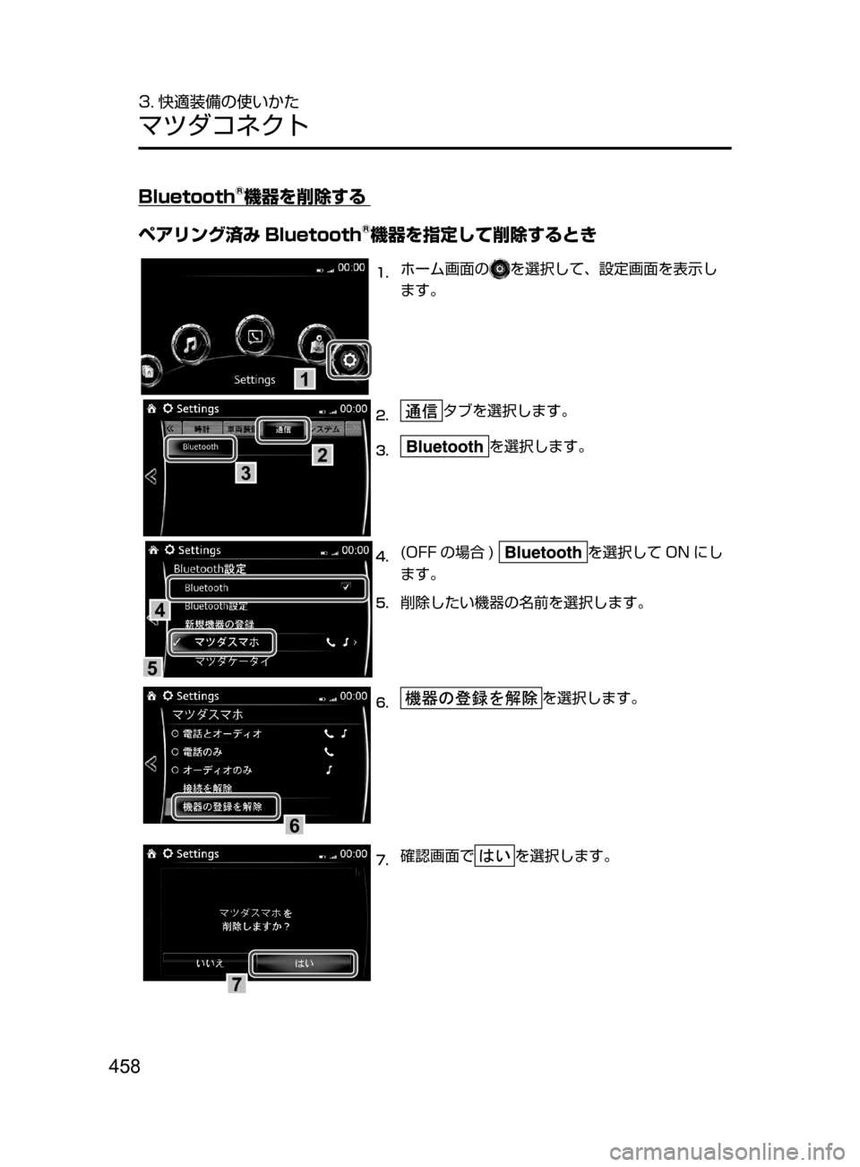 MAZDA MODEL ATENZA 2016  アテンザ｜取扱説明書 (in Japanese) 458
3. 快適装備の使いかた
マツダコネクト
Bluetooth®機器を削除する
ペアリング済み Bluetooth
®機器を指定して削除するとき
1
1.	ホーム画面のを選択し