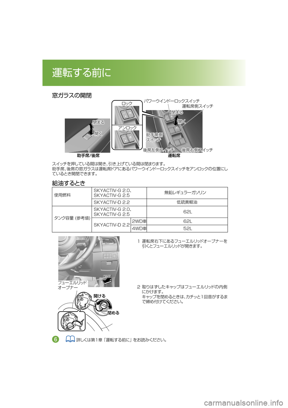 MAZDA MODEL ATENZA 2016  アテンザ｜取扱説明書 (in Japanese) á8
n
		
n�™
n
™
nÈµ ¿½
™
n(µ ¿½™
nÈµ ¿½ á8
nµ ¿½
‡”
