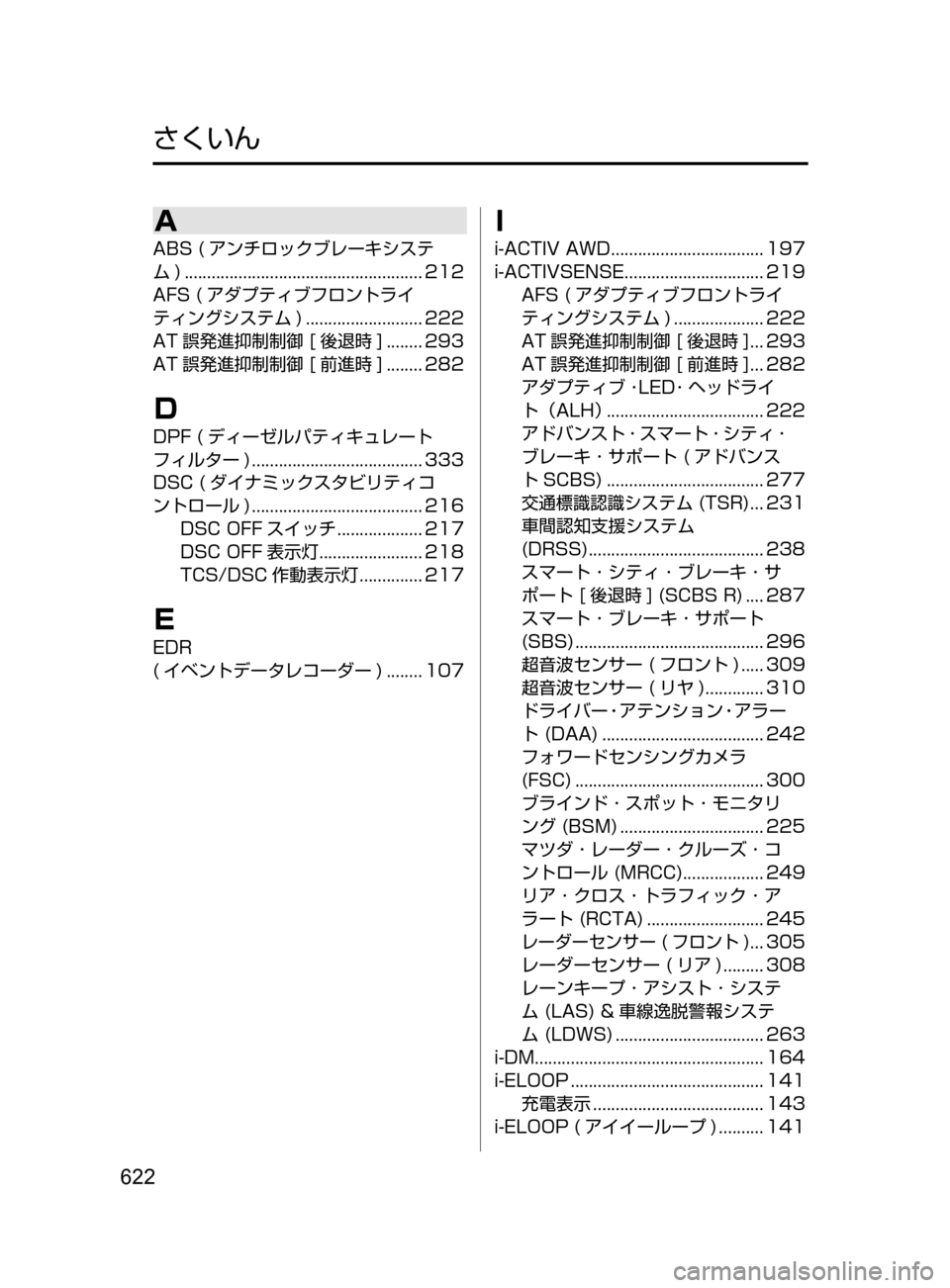 MAZDA MODEL ATENZA 2016 アテンザ|取扱説明書 (in Japanese) 622
さくいん
A
ABS( アンチロックブレーキシステ
ム)
..................................................... 212
AFS
( アダプティブフロントライ
ティン MAZDA MODEL ATENZA 2016 アテンザ|取扱説明書 (in Japanese) 622
さくいん
A
ABS( アンチロックブレーキシステ
ム)
..................................................... 212
AFS
( アダプティブフロントライ
ティン