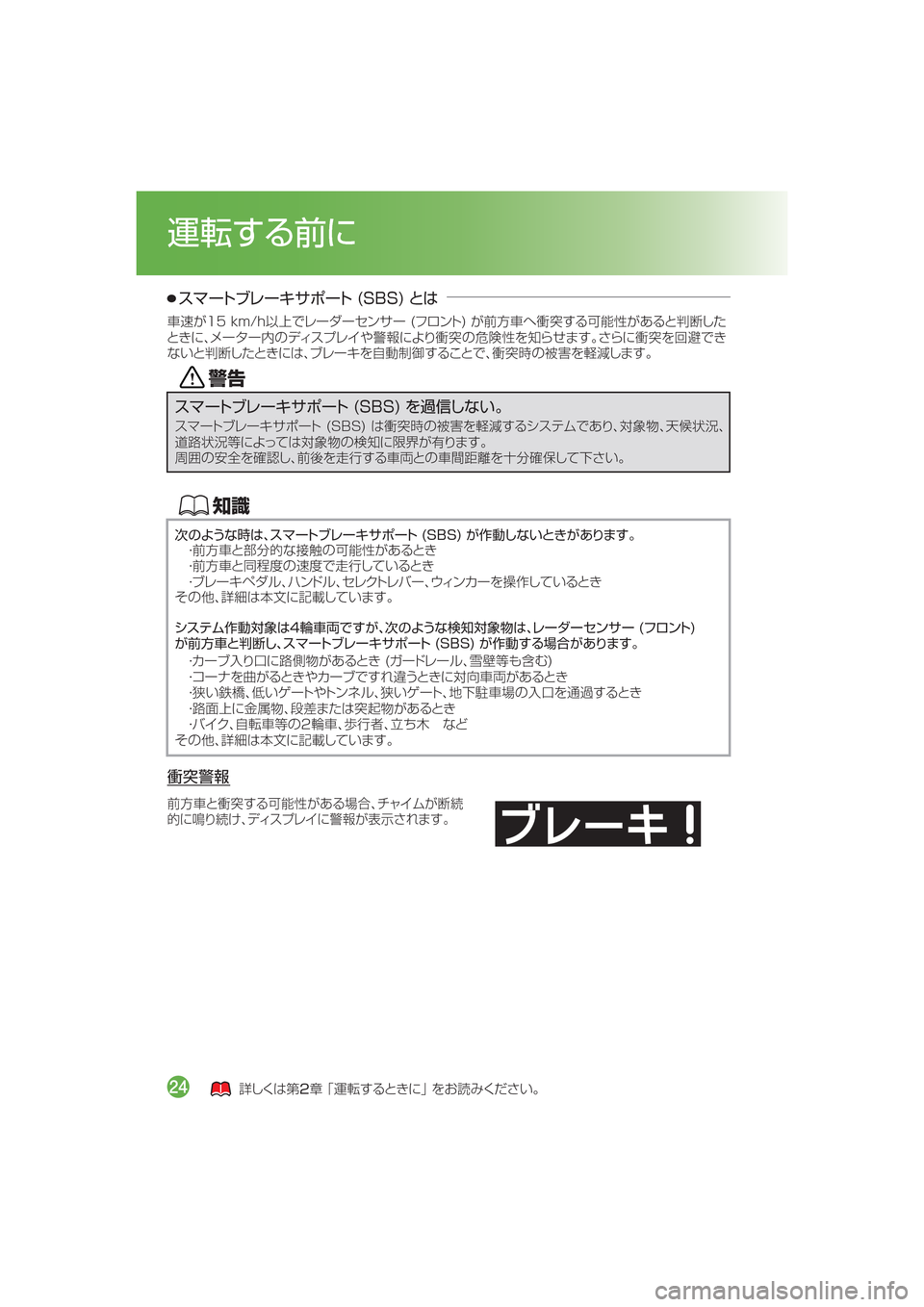MAZDA MODEL ATENZA 2015  アテンザ｜取扱説明書 (in Japanese) ŒÝ

