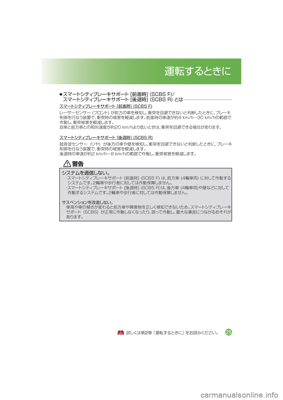 MAZDA MODEL ATENZA 2015  アテンザ｜取扱説明書 (in Japanese) è”²”·ï±”��	Ñéï