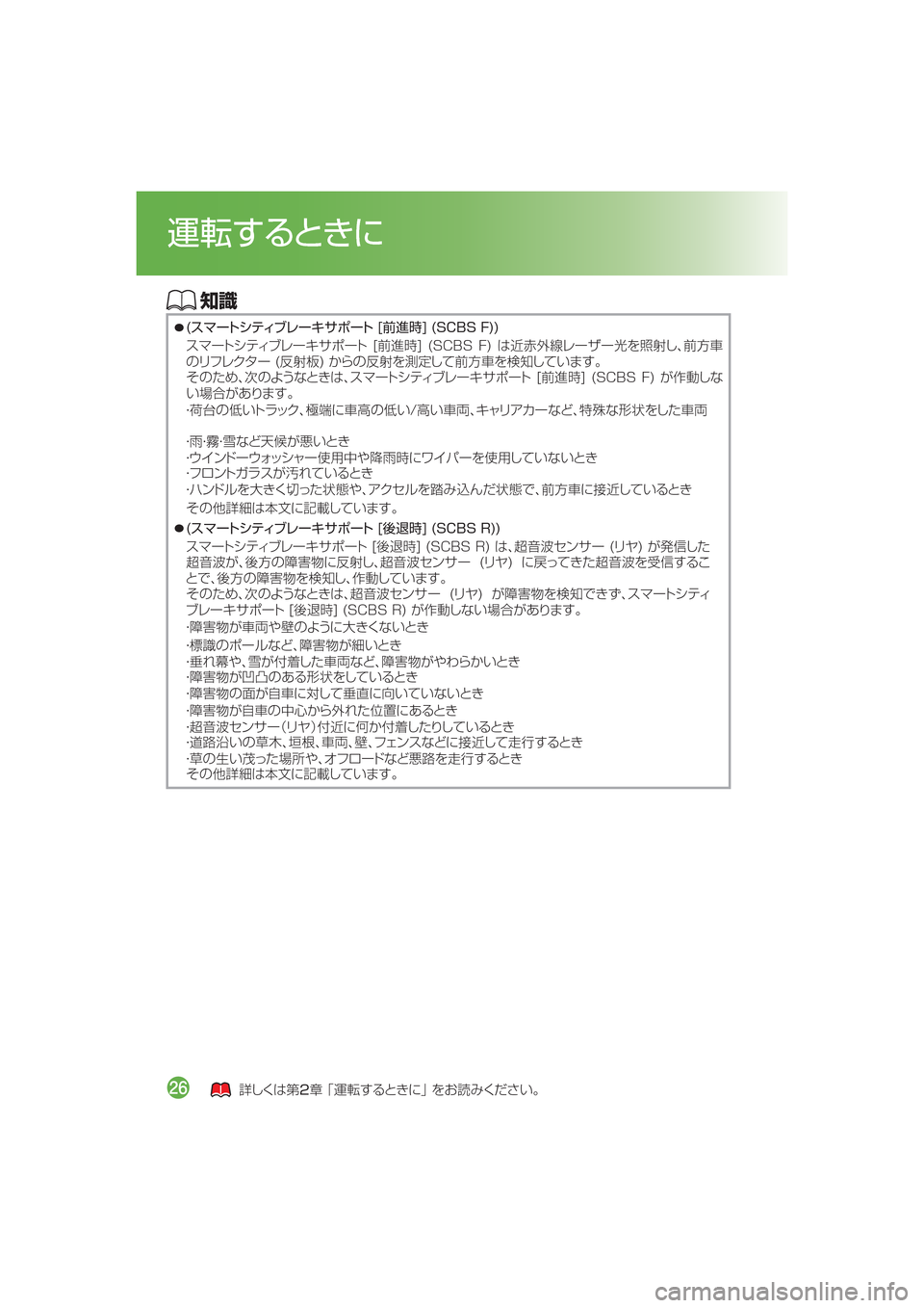 MAZDA MODEL ATENZA 2015  アテンザ｜取扱説明書 (in Japanese) ŒÝ
