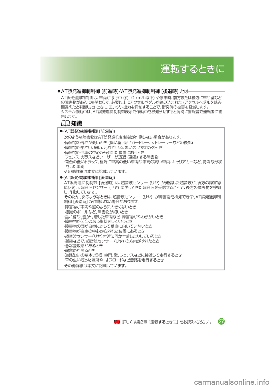 MAZDA MODEL ATENZA 2015  アテンザ｜取扱説明書 (in Japanese) �"�5