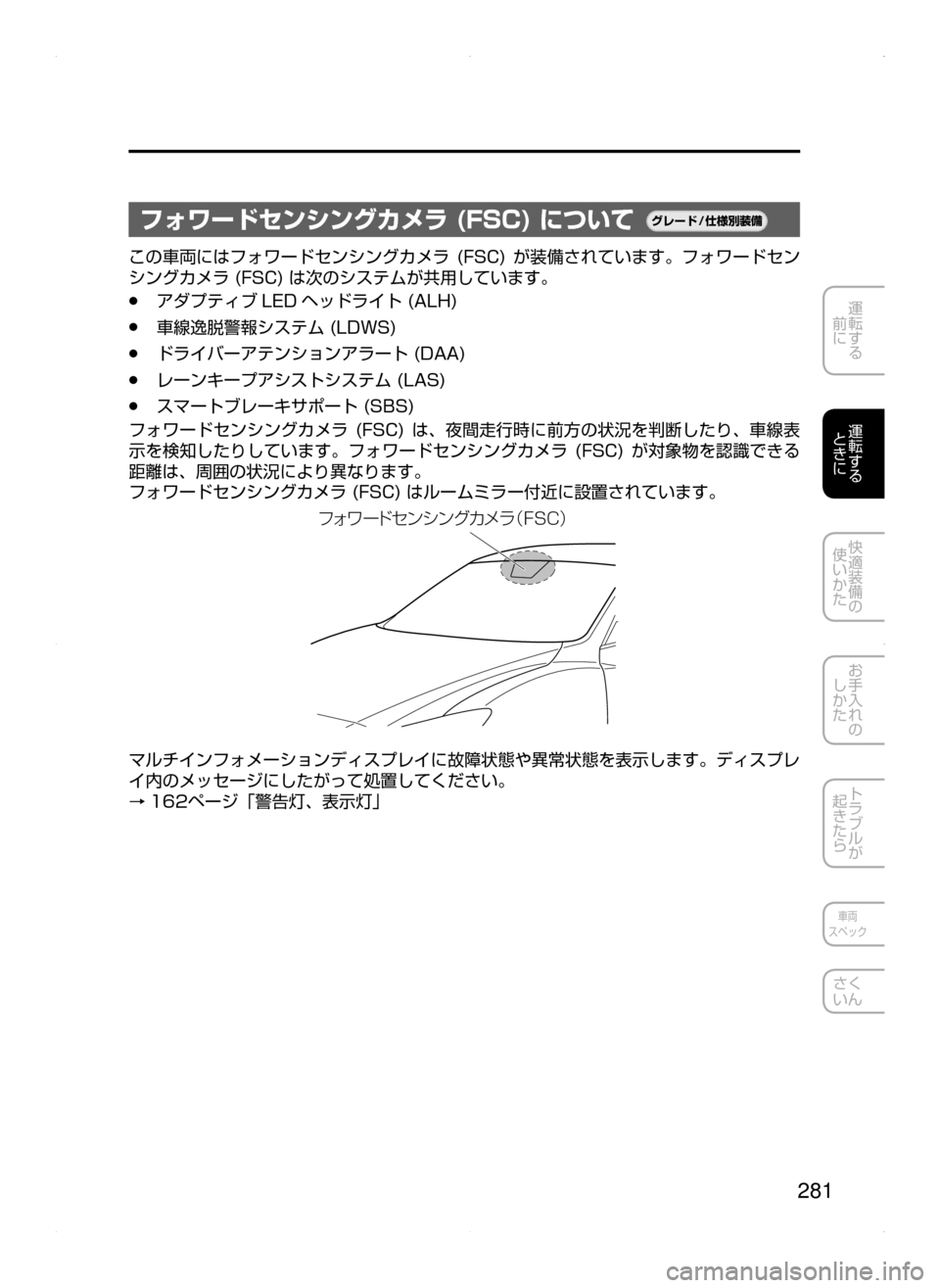 MAZDA MODEL ATENZA 2015  アテンザ｜取扱説明書 (in Japanese) 281
運転する
﻿﻿
前に
運転する
﻿﻿
ときに
快適装備の
使いかた
お手入れの
しかた
トラブルが
起きたら
車両
スペック
さく
いん
フォワードセン