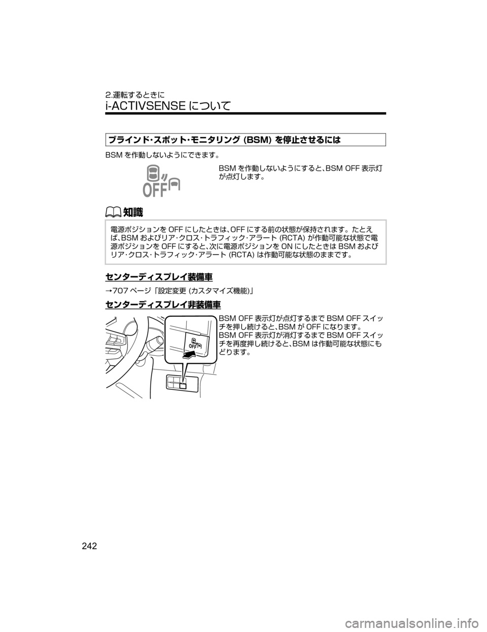 MAZDA MODEL AXELA 2018  取扱説明書 (アクセラ) (in Japanese) 