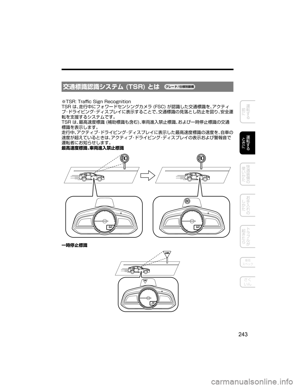 MAZDA MODEL AXELA 2018  取扱説明書 (アクセラ) (in Japanese) ¦è
ªÝÝÝ³µÂÜ��	�5�4�3�
�qx