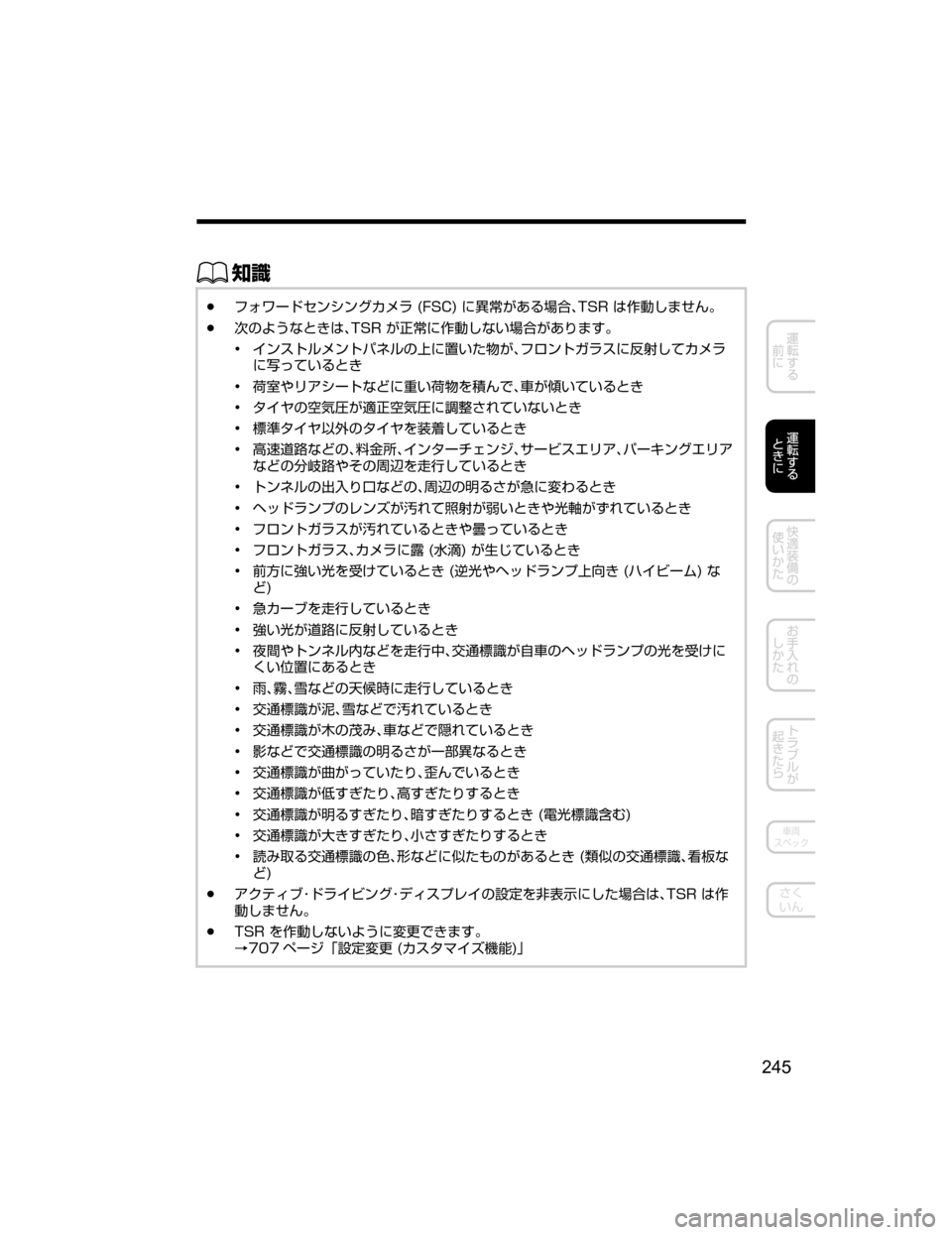 MAZDA MODEL AXELA 2018  取扱説明書 (アクセラ) (in Japanese) ŒÝ
Ô