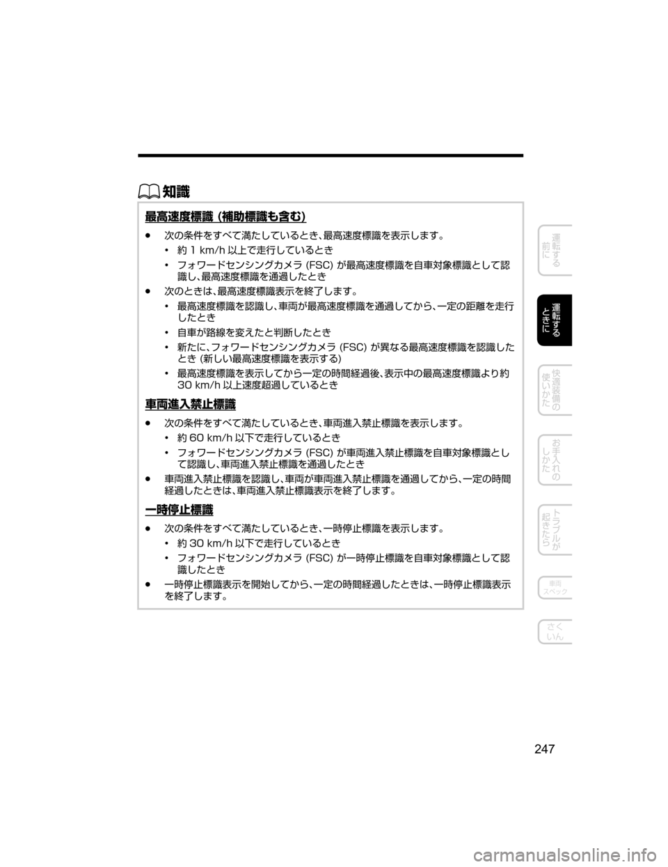 MAZDA MODEL AXELA 2018  取扱説明書 (アクセラ) (in Japanese) ŒÝ
7ôS
ªÝ��	4	
ªÝ‹‰�

Ô
