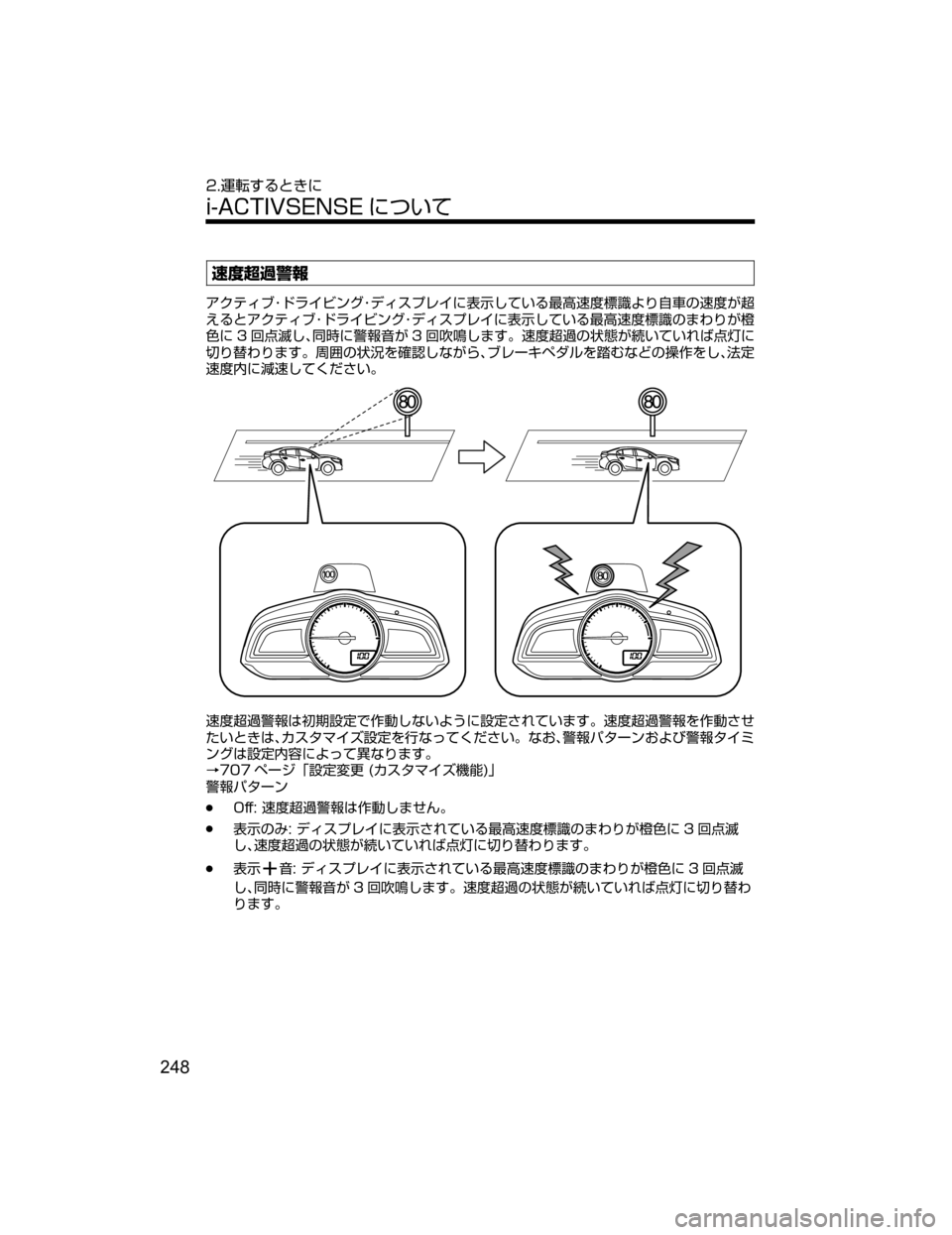 MAZDA MODEL AXELA 2018  取扱説明書 (アクセラ) (in Japanese) S