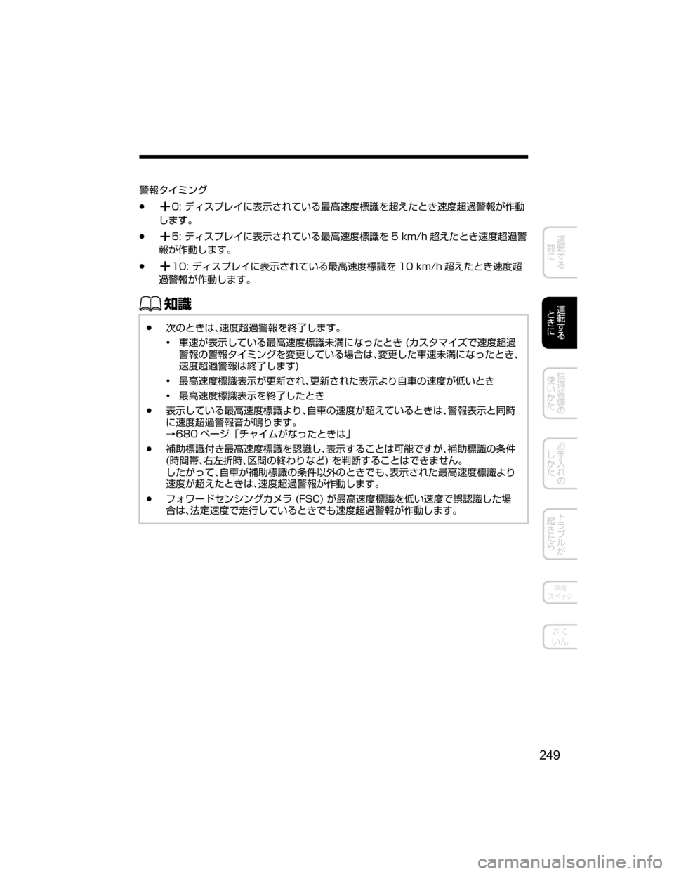 MAZDA MODEL AXELA 2018  取扱説明書 (アクセラ) (in Japanese) /C