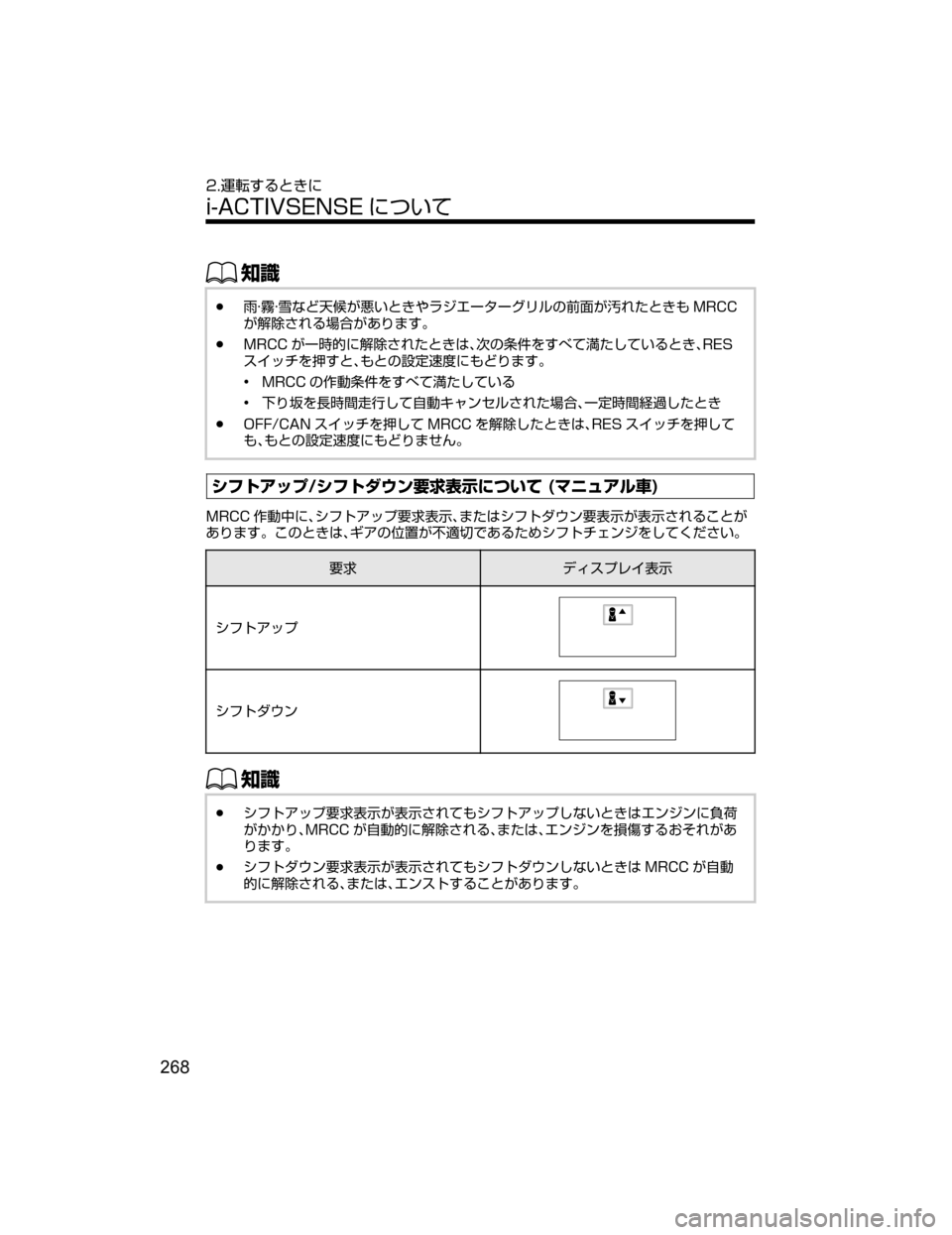 MAZDA MODEL AXELA 2018  取扱説明書 (アクセラ) (in Japanese) ŒÝ
Ô