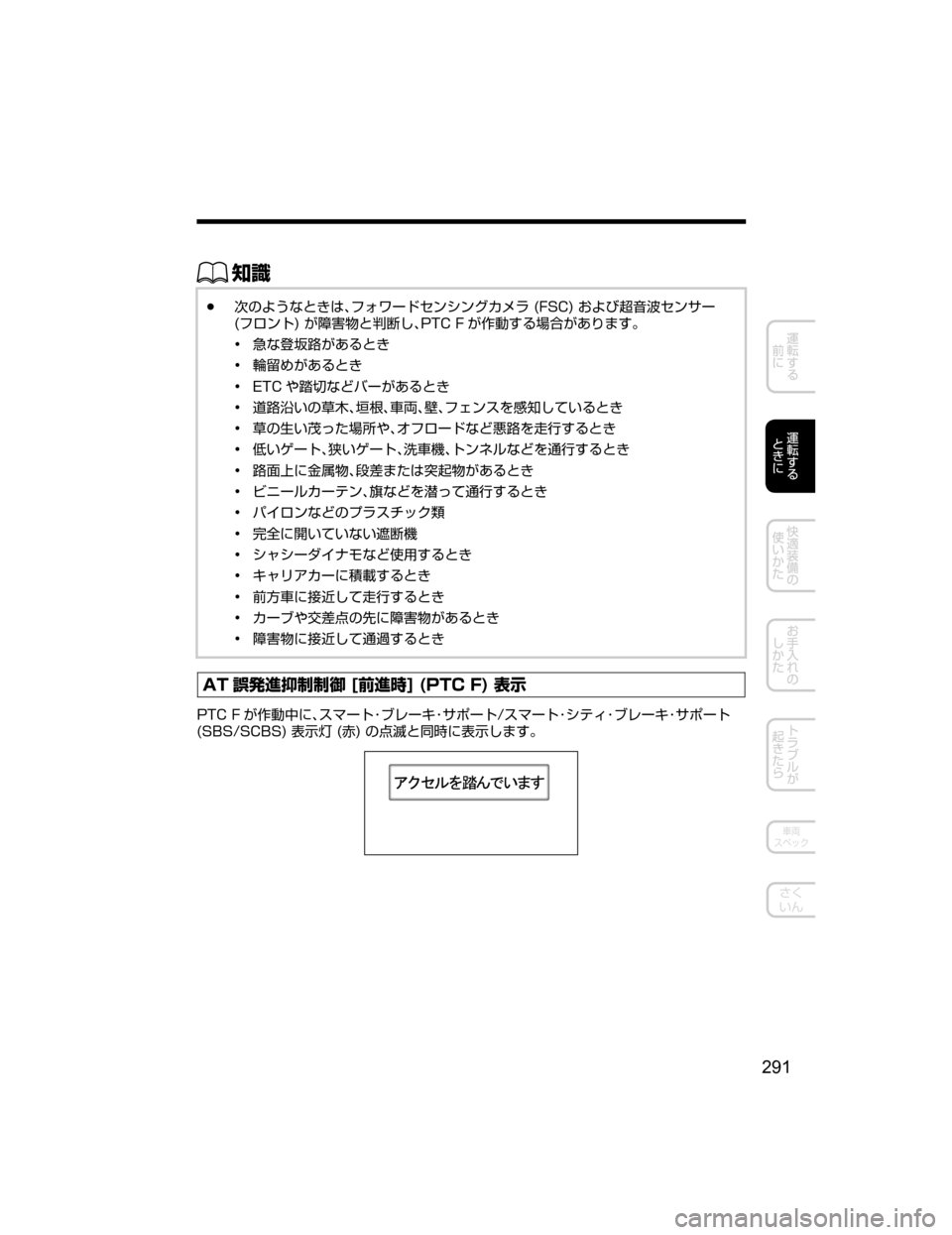 MAZDA MODEL AXELA 2018  取扱説明書 (アクセラ) (in Japanese) ŒÝ
Ô