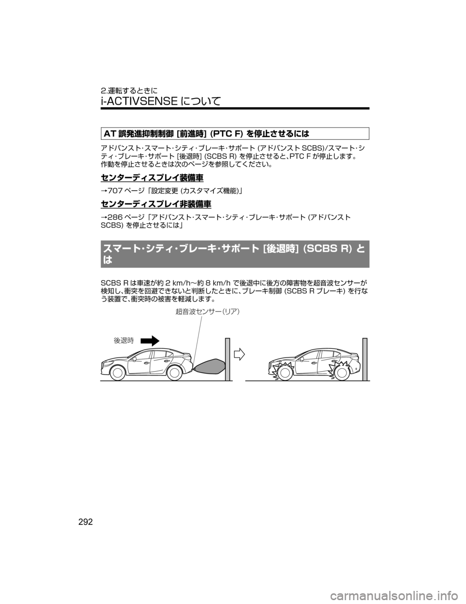MAZDA MODEL AXELA 2018  取扱説明書 (アクセラ) (in Japanese) �"�5 