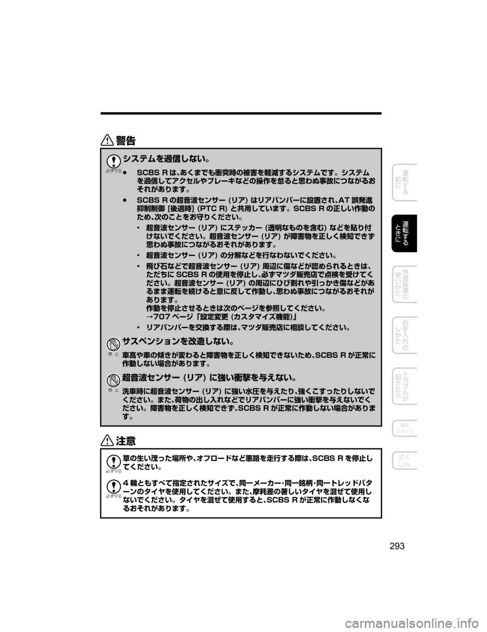 MAZDA MODEL AXELA 2018  取扱説明書 (アクセラ) (in Japanese) /

